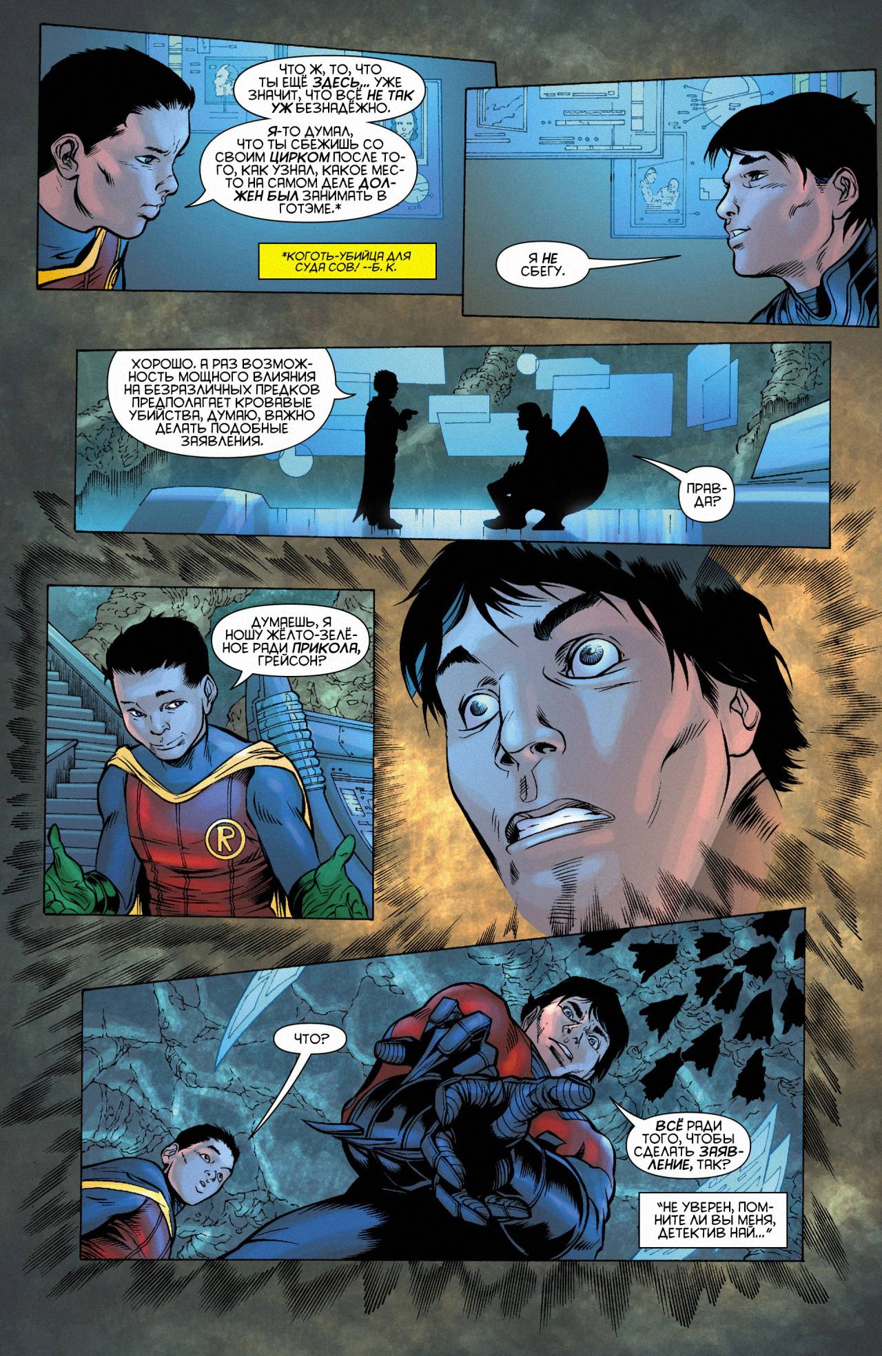 Найтвинг №11 онлайн