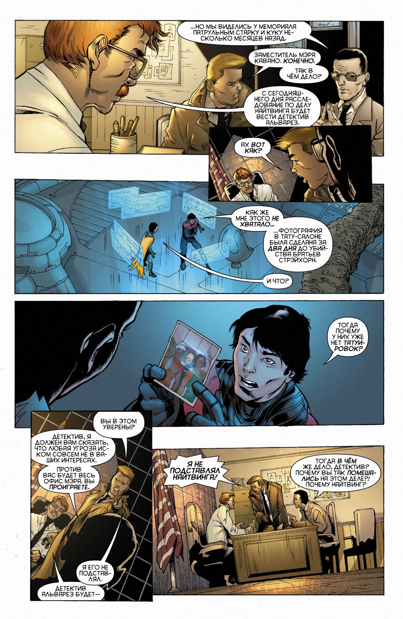 Найтвинг №11 онлайн