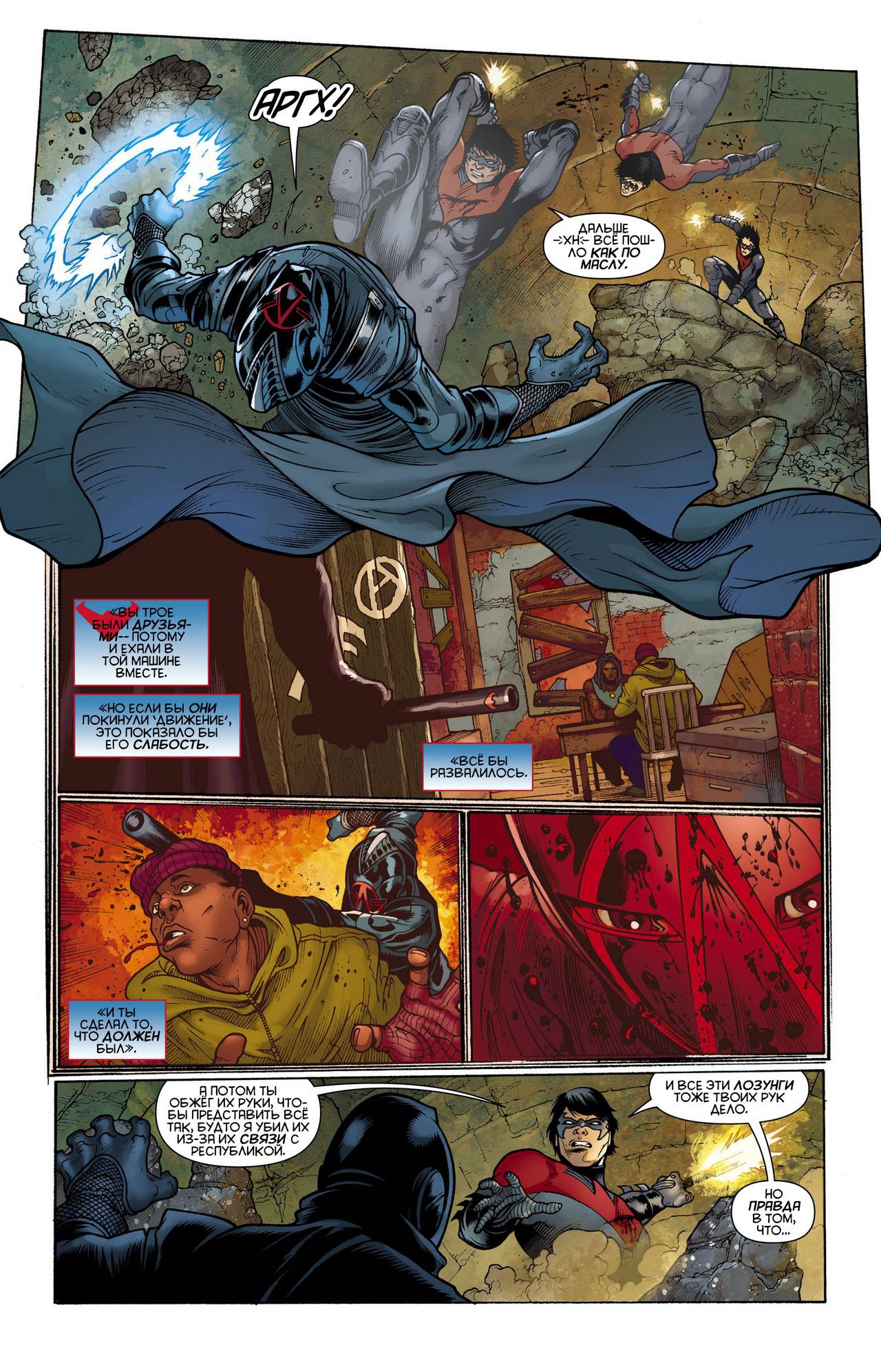 Найтвинг №12 онлайн