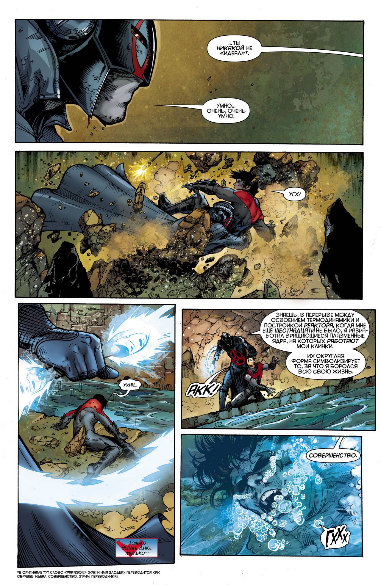 Найтвинг №12 онлайн