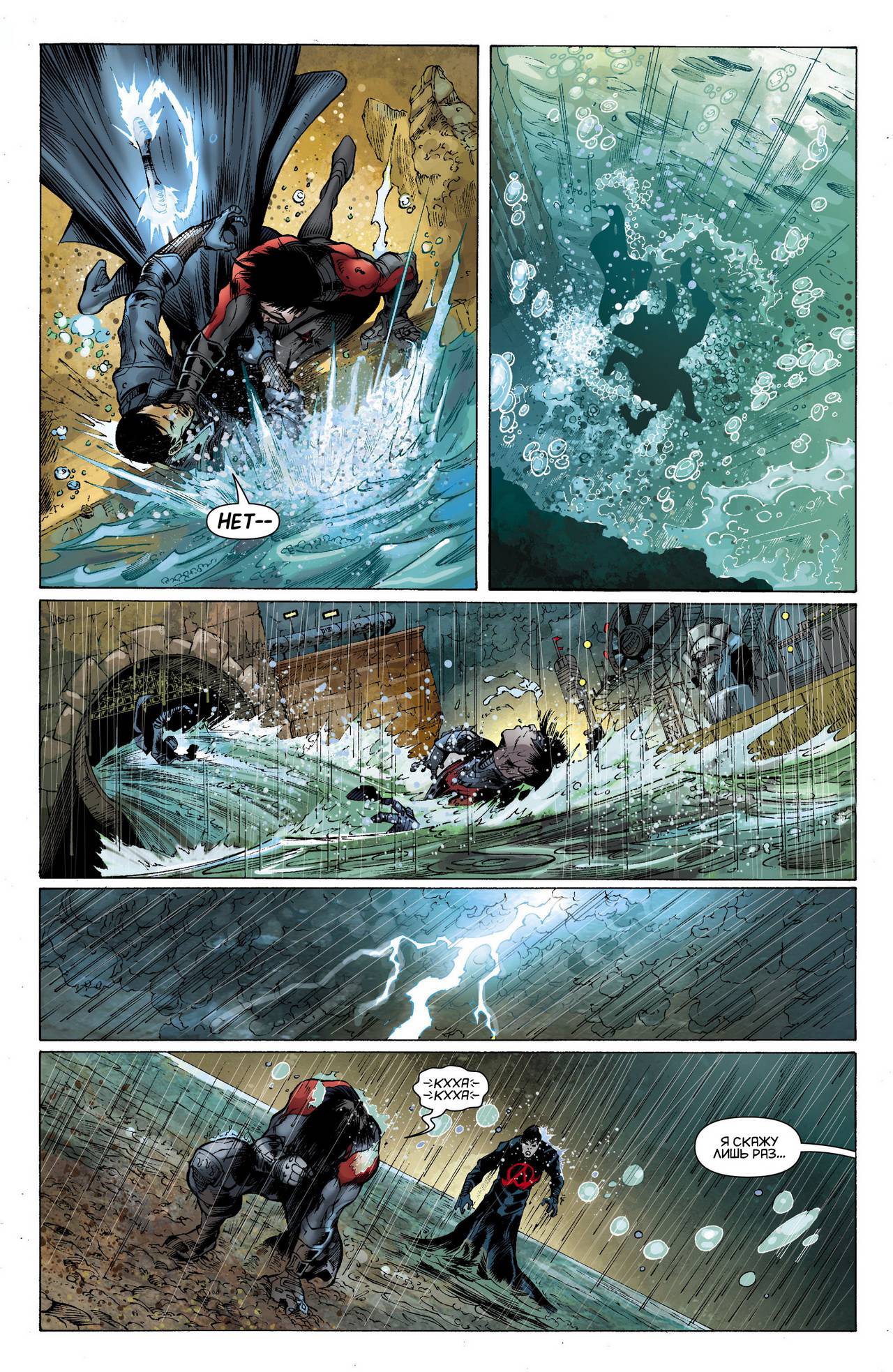 Найтвинг №12 онлайн