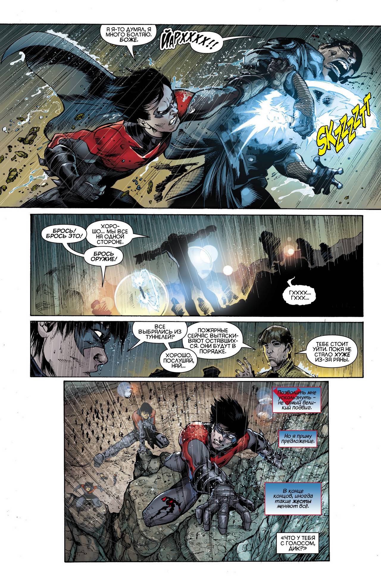 Найтвинг №12 онлайн