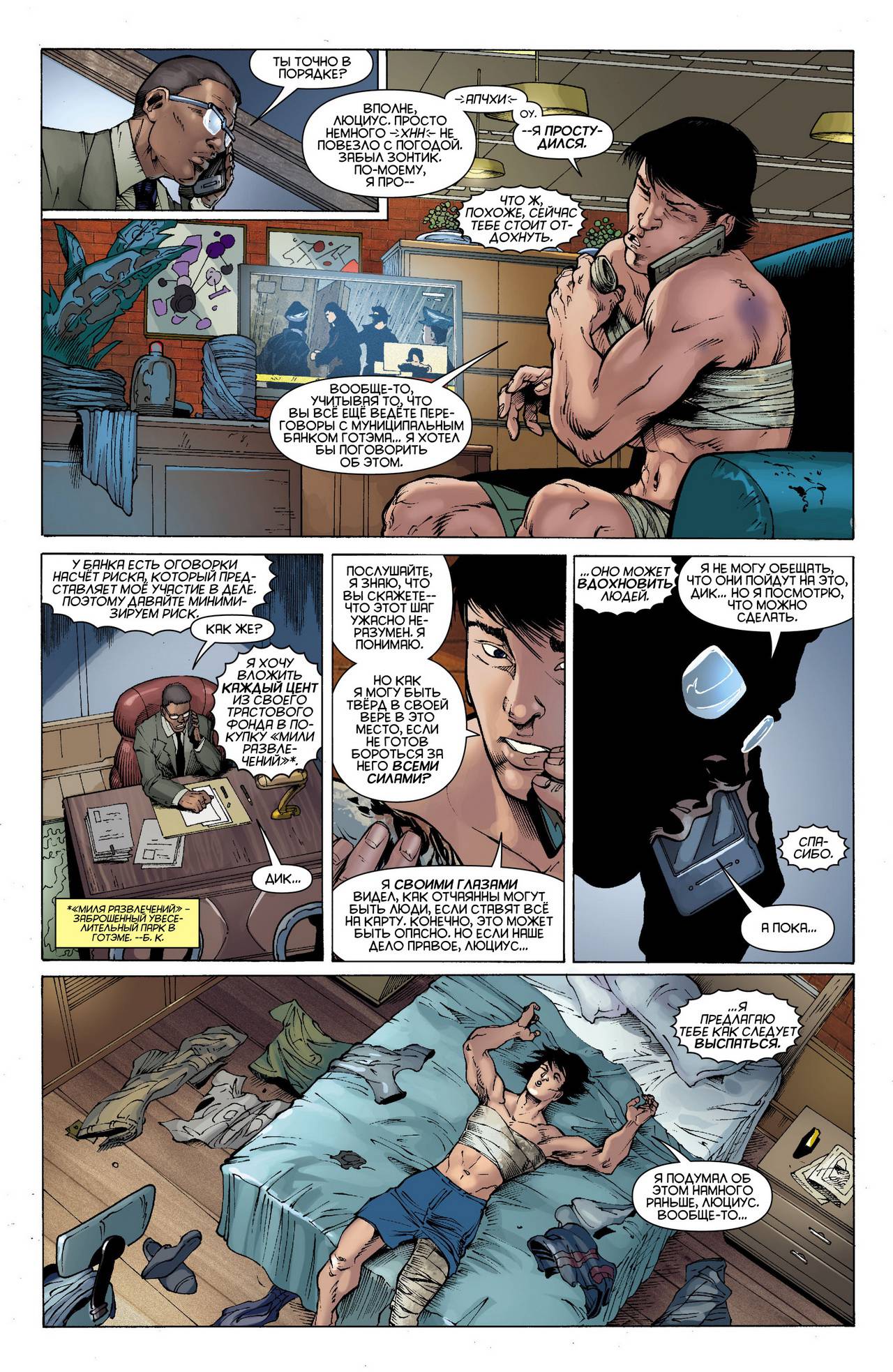 Найтвинг №12 онлайн