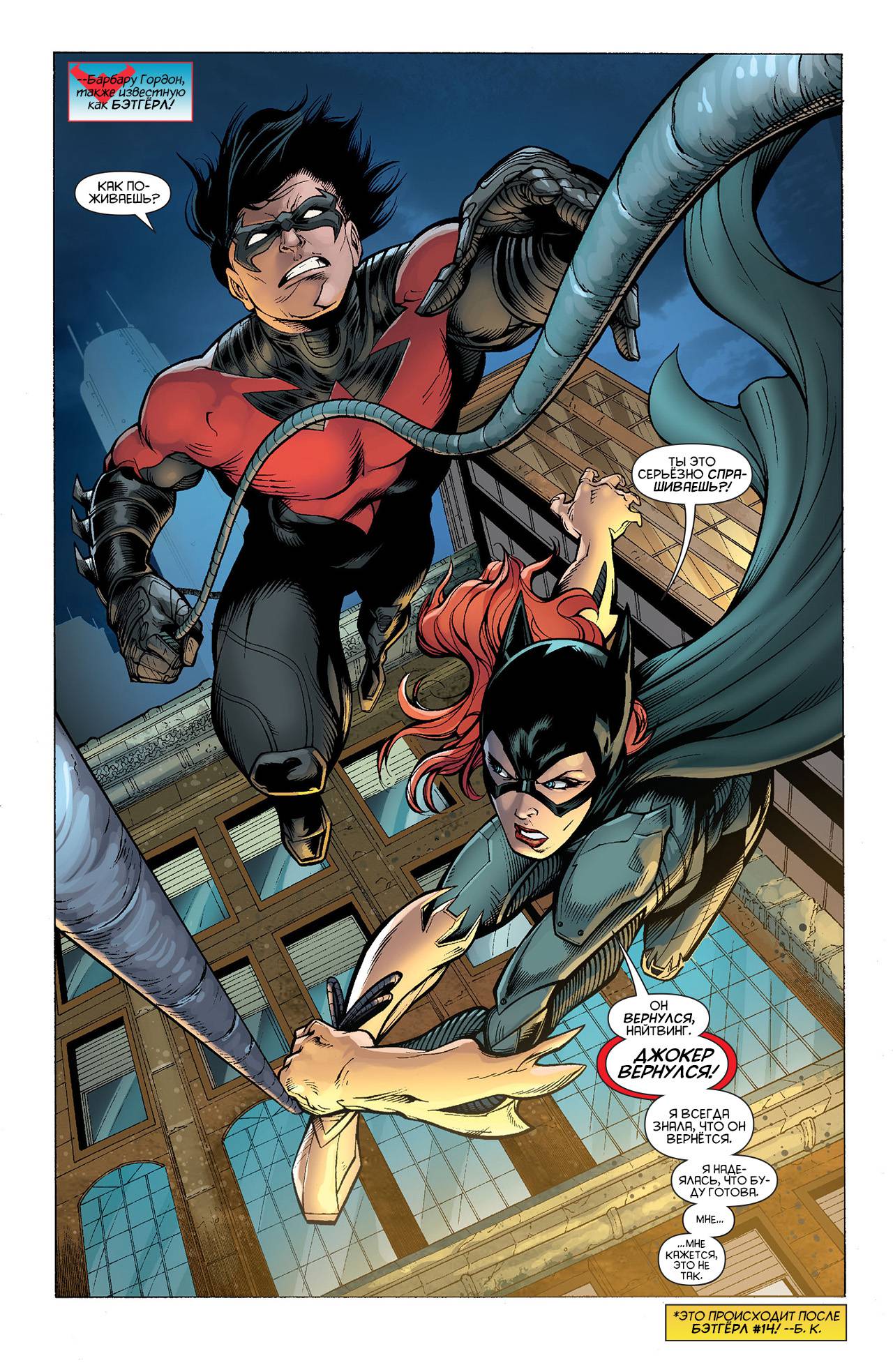 Найтвинг №13 онлайн