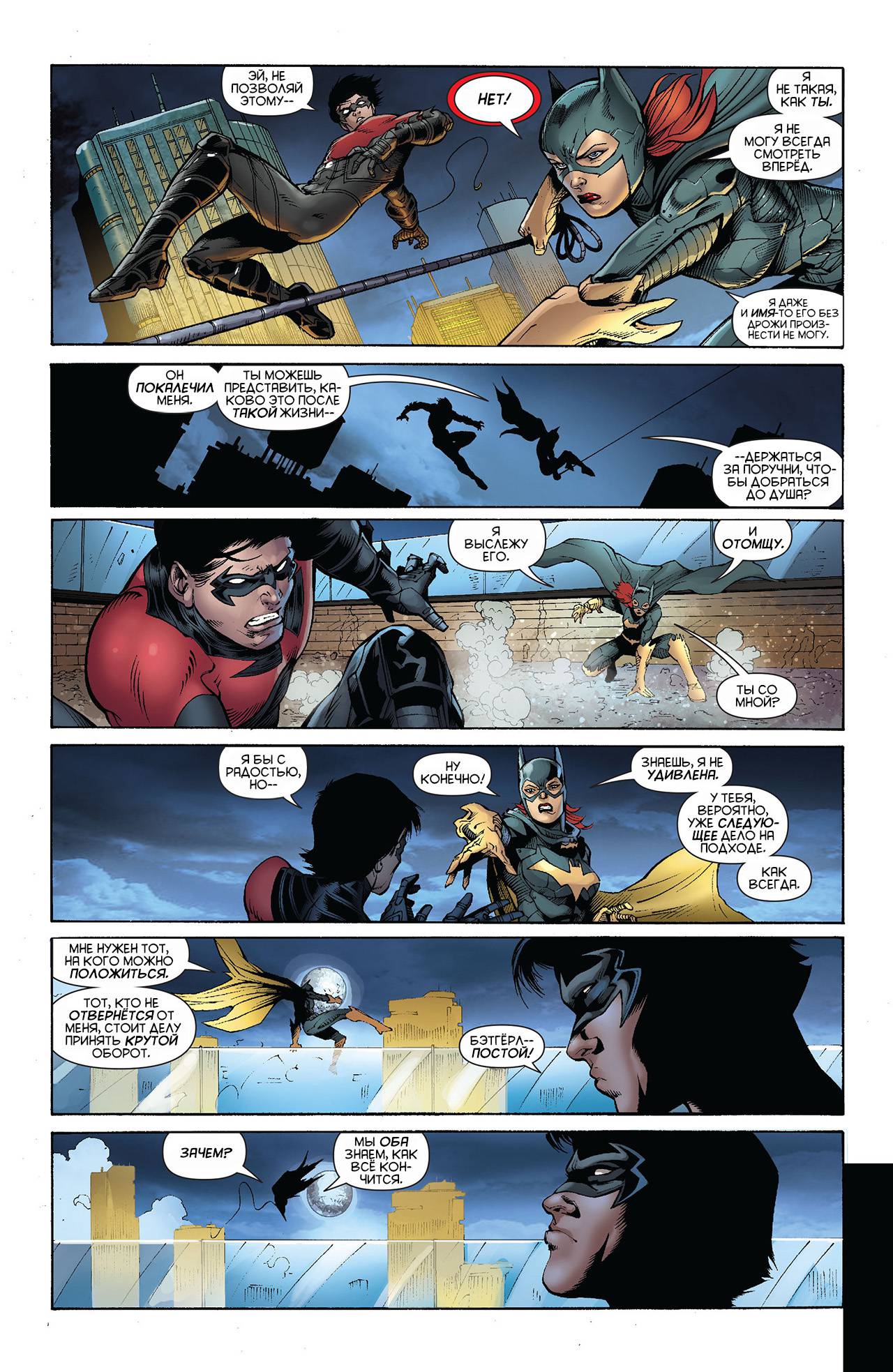 Найтвинг №13 онлайн