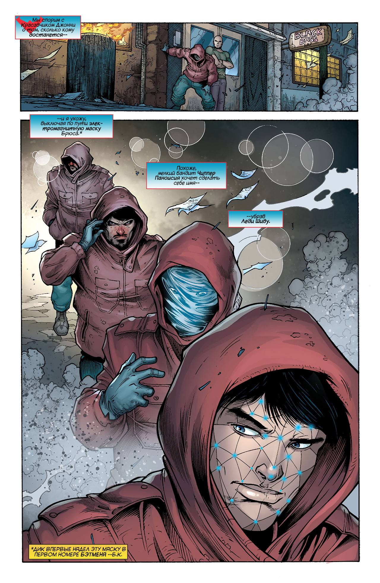 Найтвинг №13 онлайн