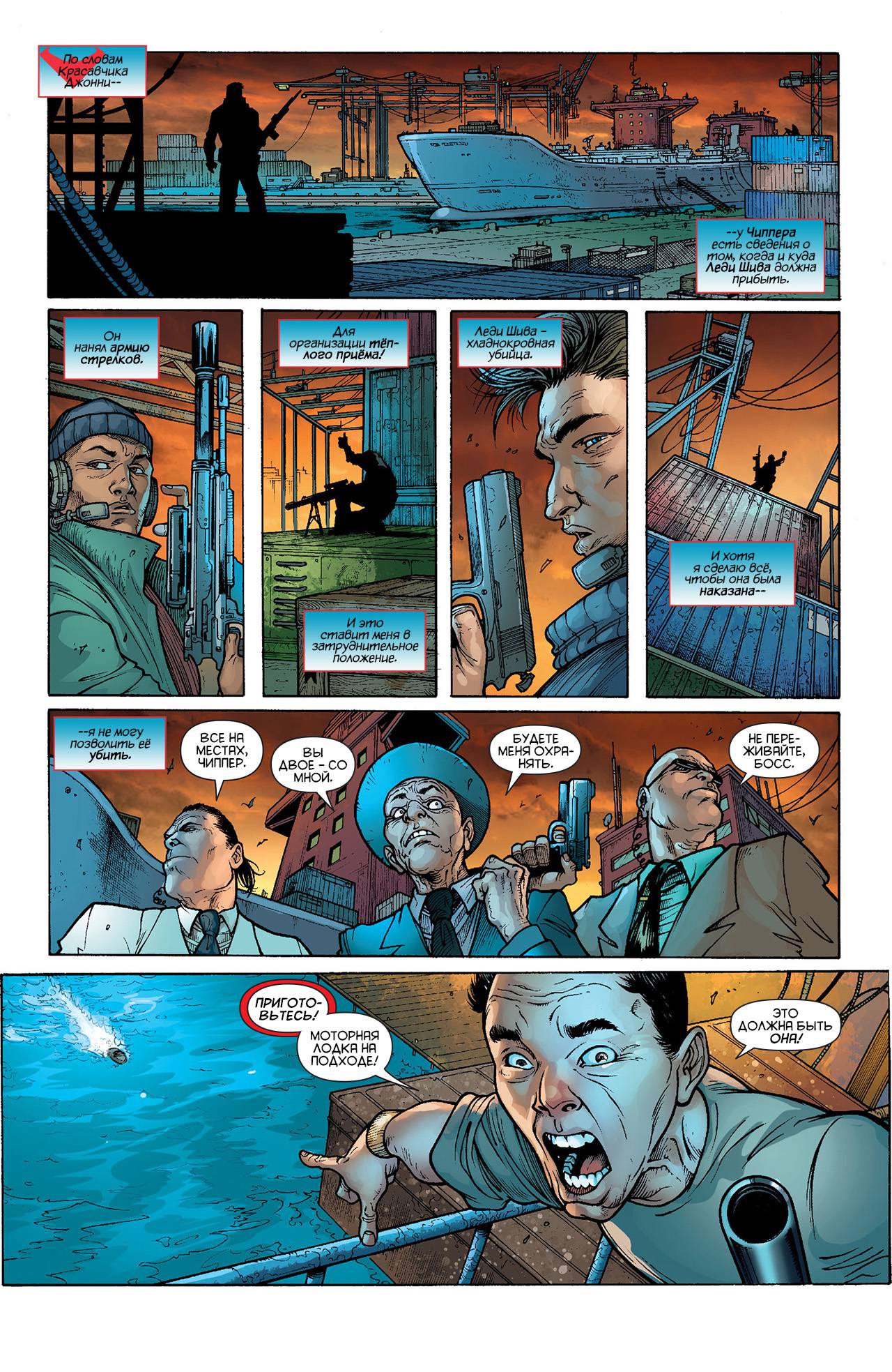 Найтвинг №13 онлайн