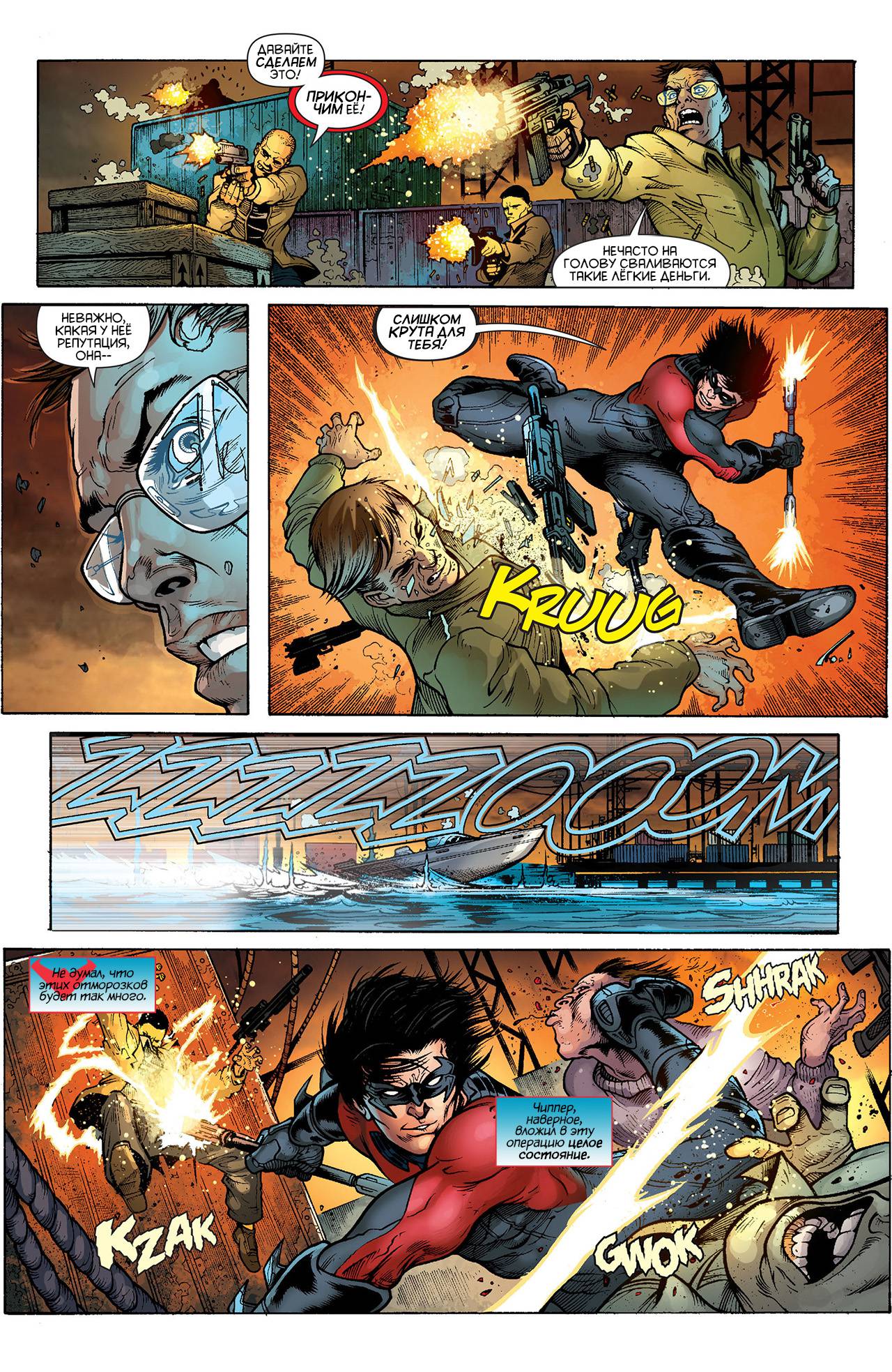 Найтвинг №13 онлайн