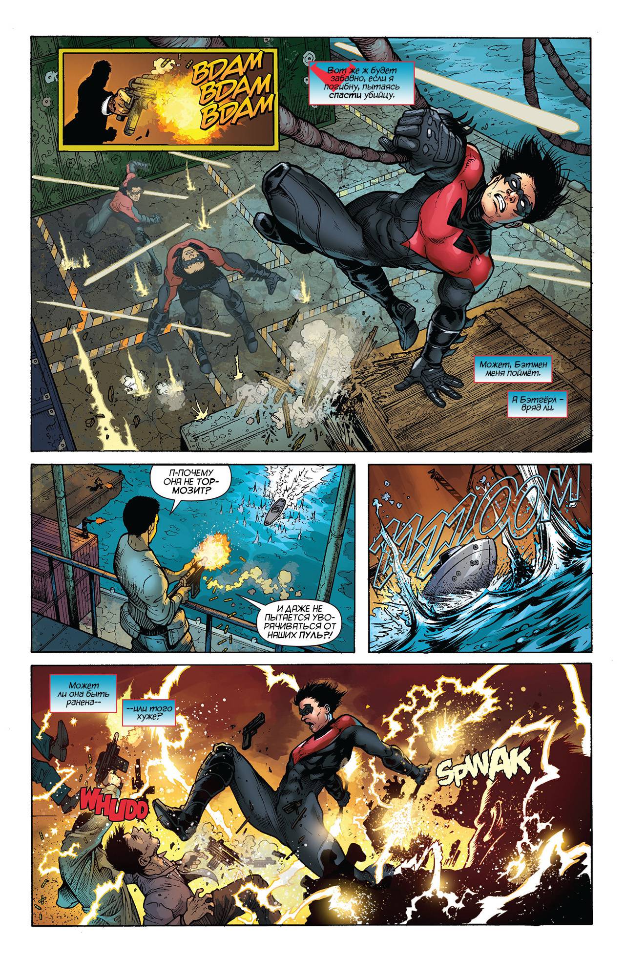 Найтвинг №13 онлайн