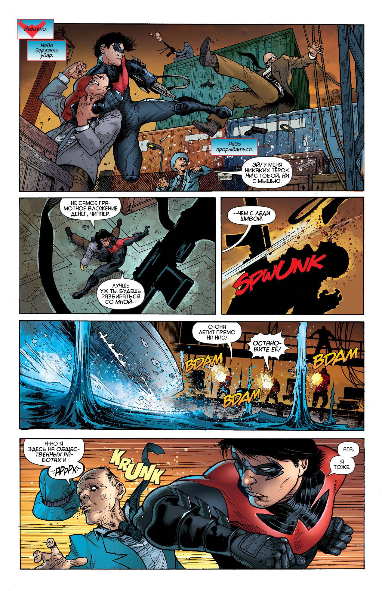 Найтвинг №13 онлайн