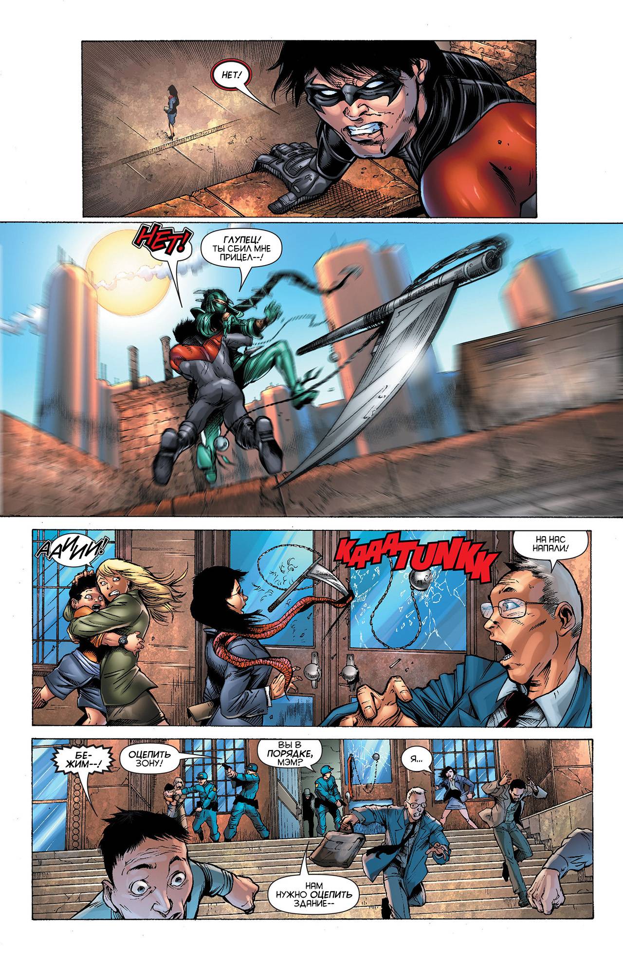 Найтвинг №14 онлайн