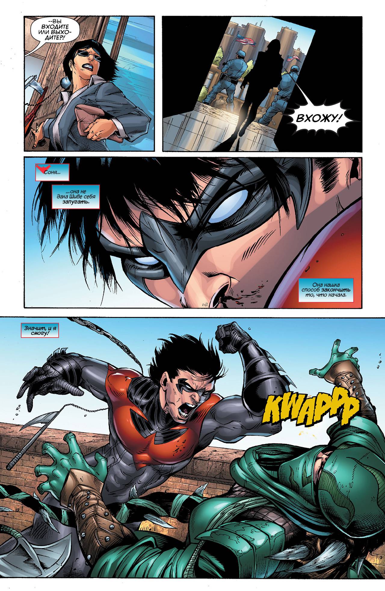 Найтвинг №14 онлайн