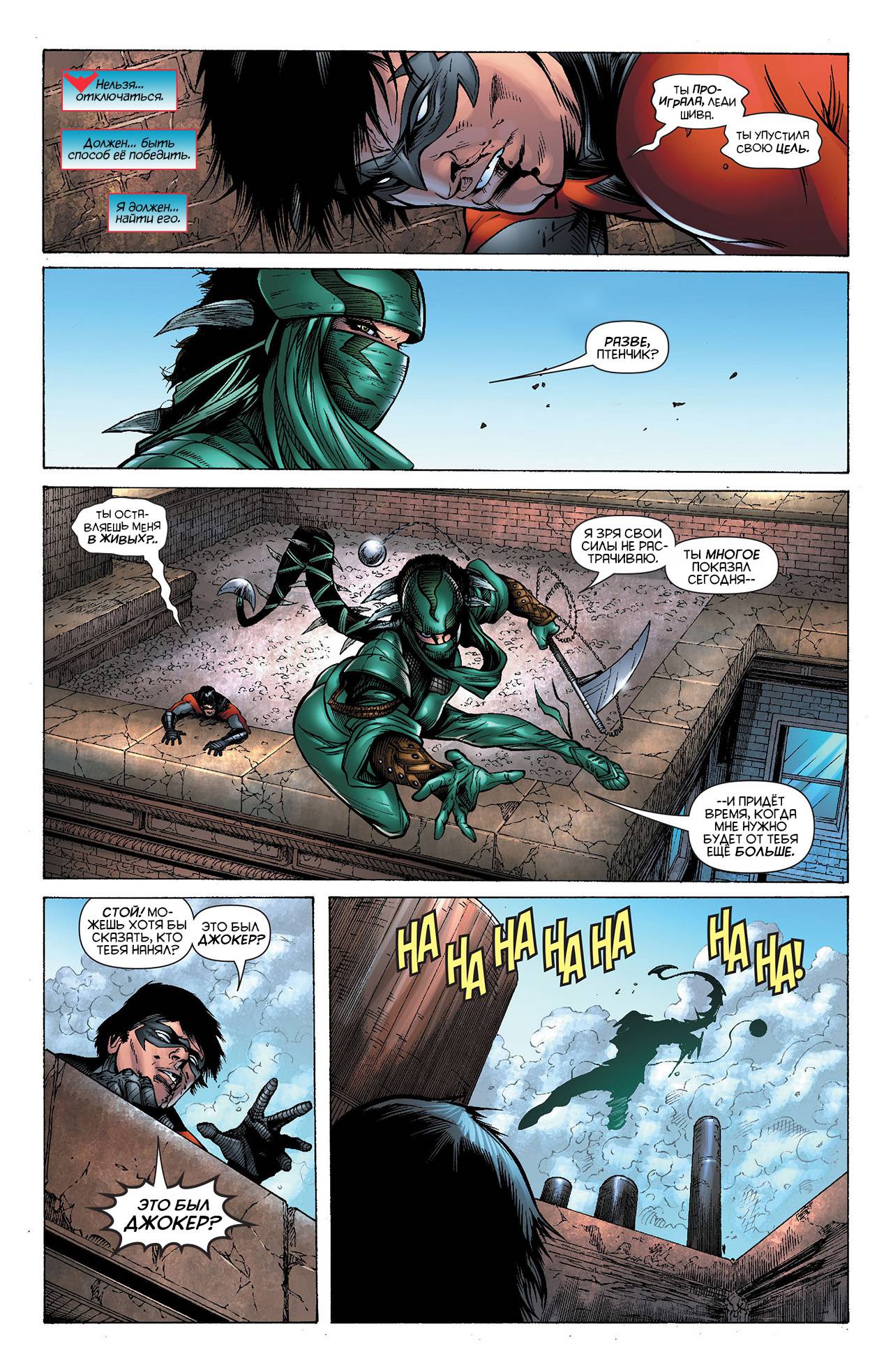 Найтвинг №14 онлайн