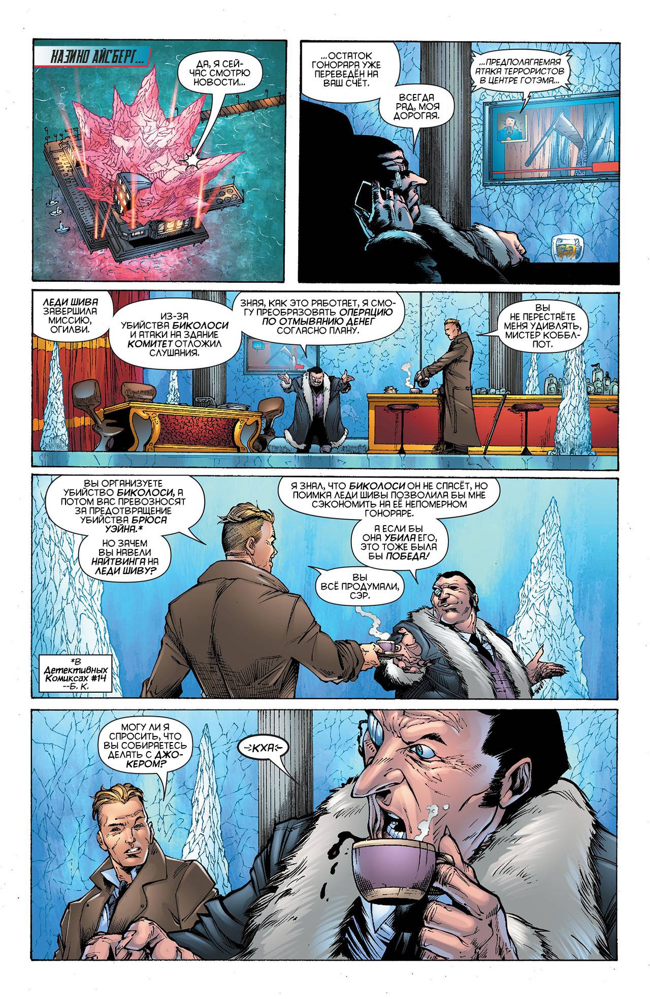 Найтвинг №14 онлайн