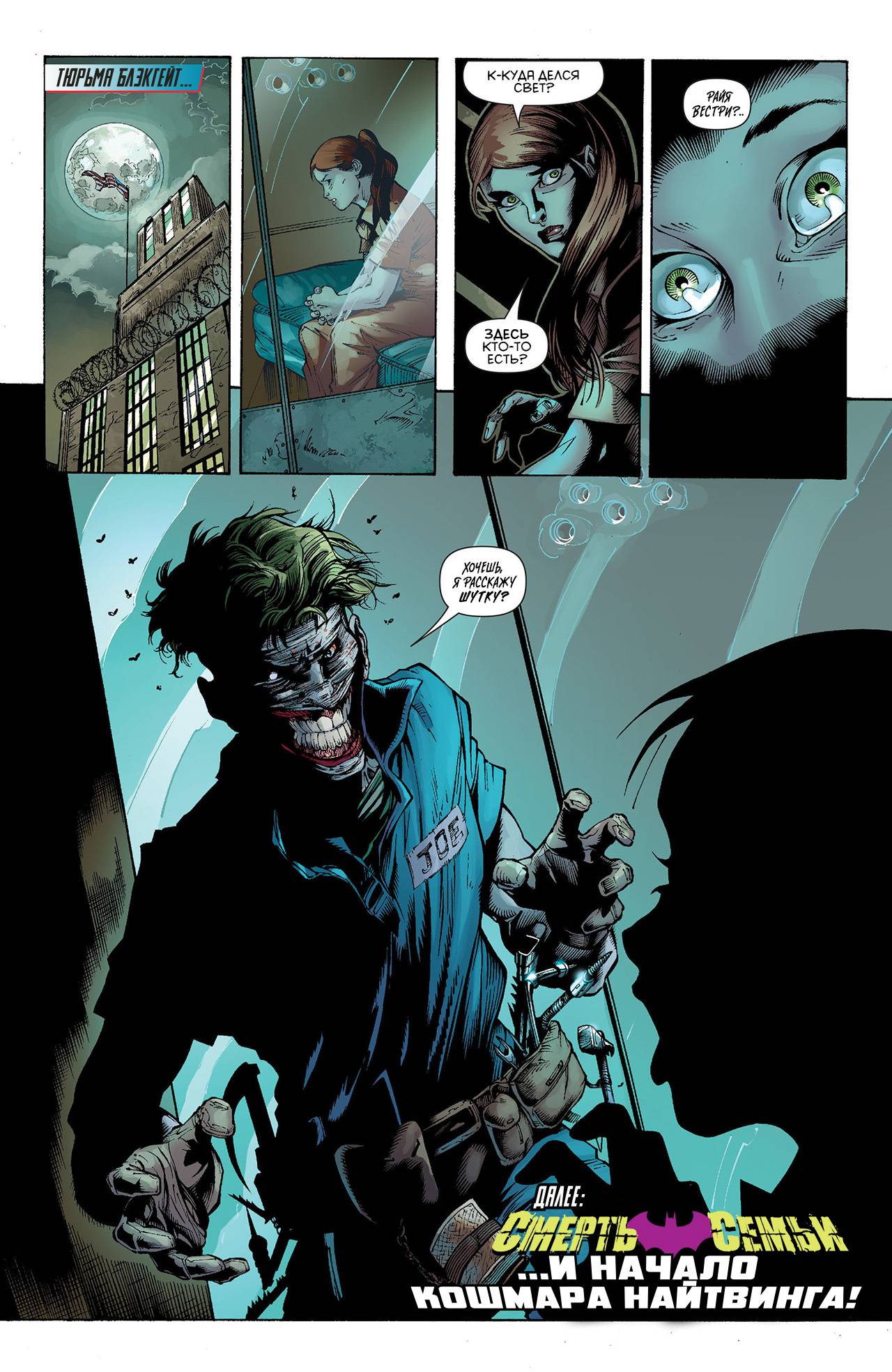 Найтвинг №14 онлайн