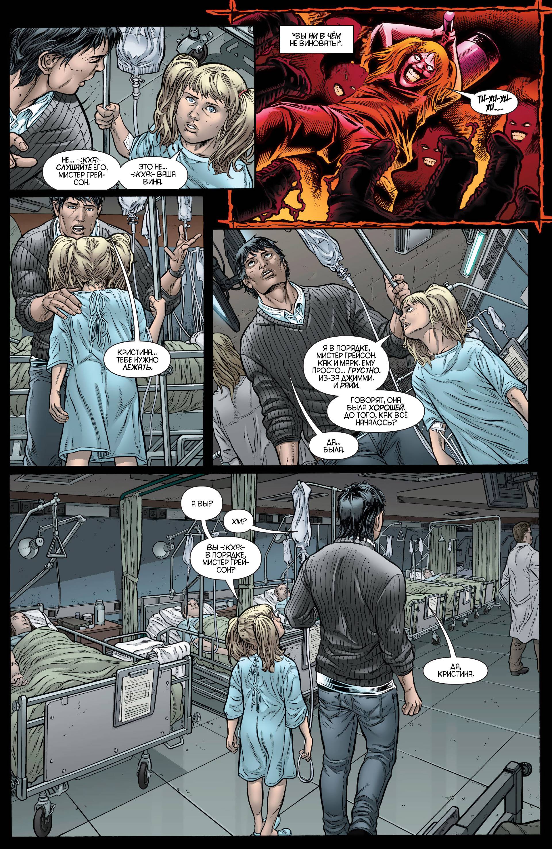 Найтвинг №17 онлайн