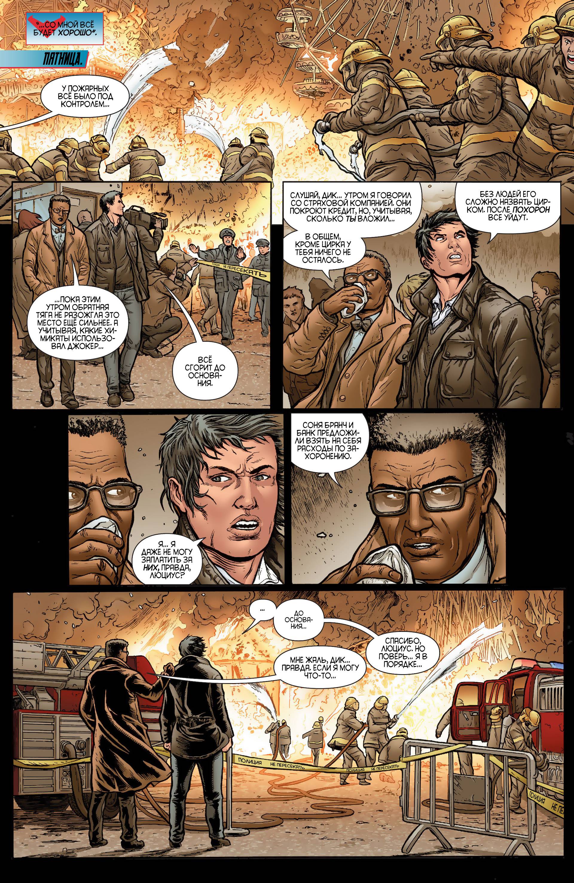 Найтвинг №17 онлайн