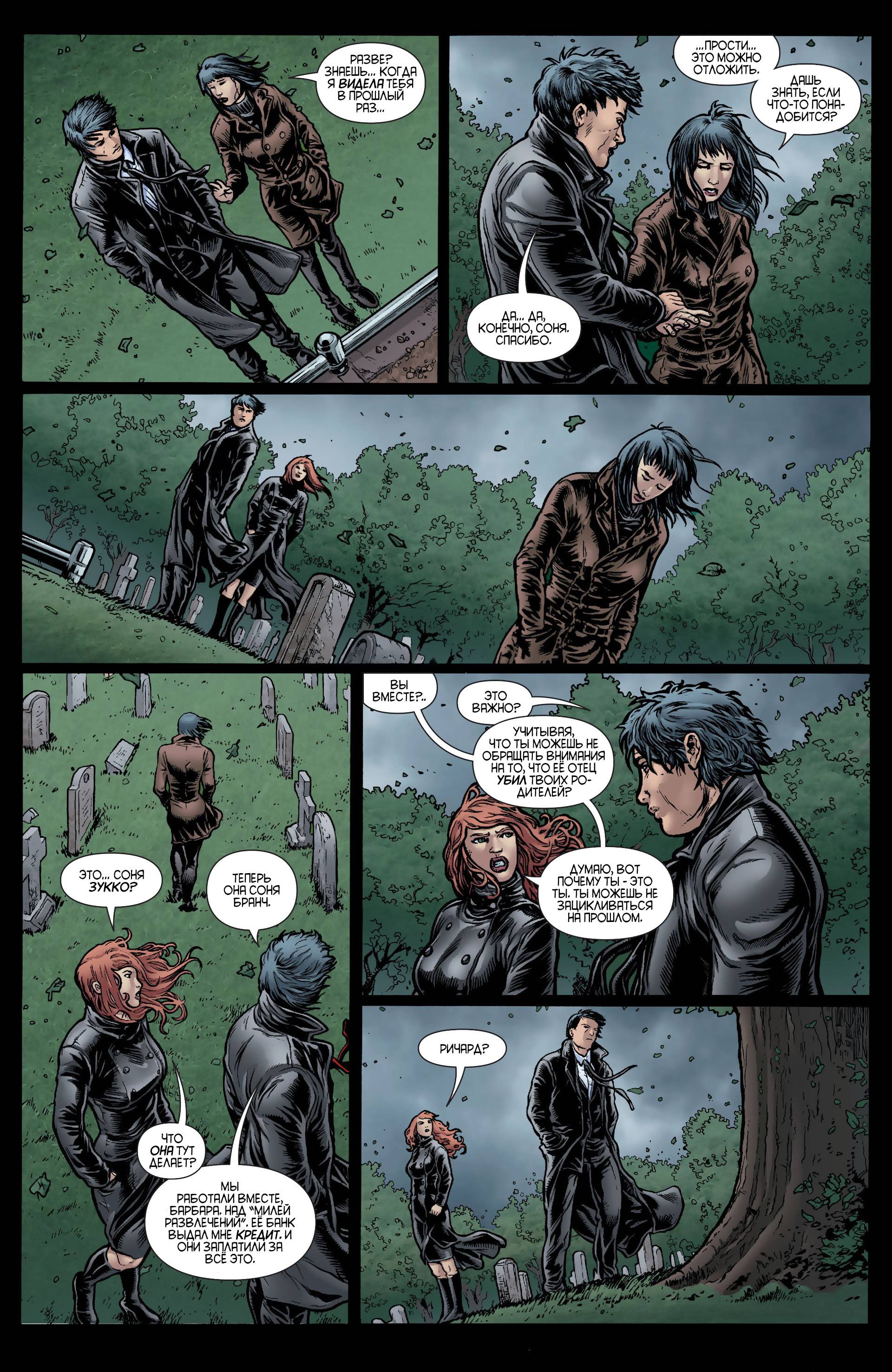 Найтвинг №17 онлайн