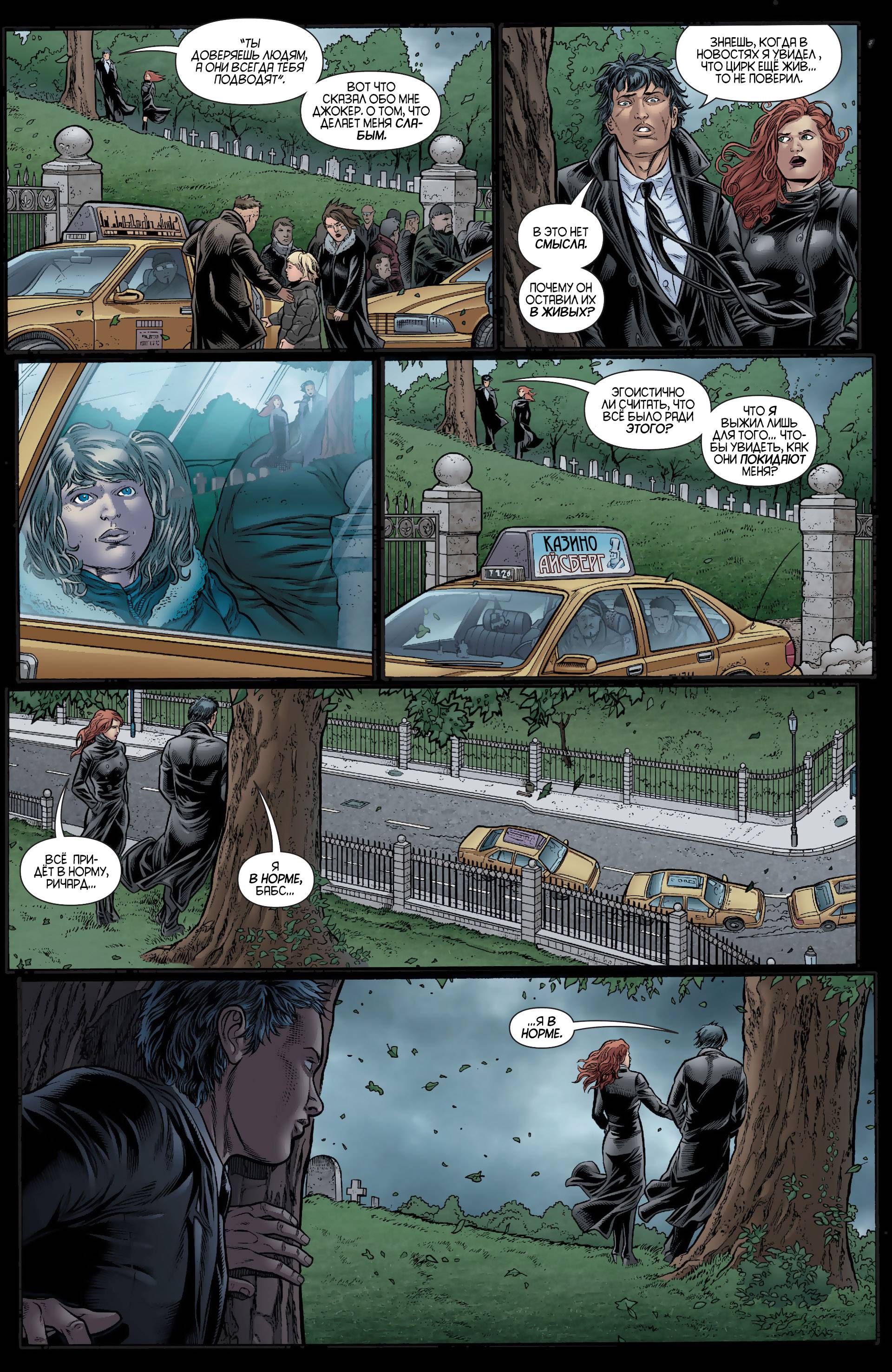 Найтвинг №17 онлайн