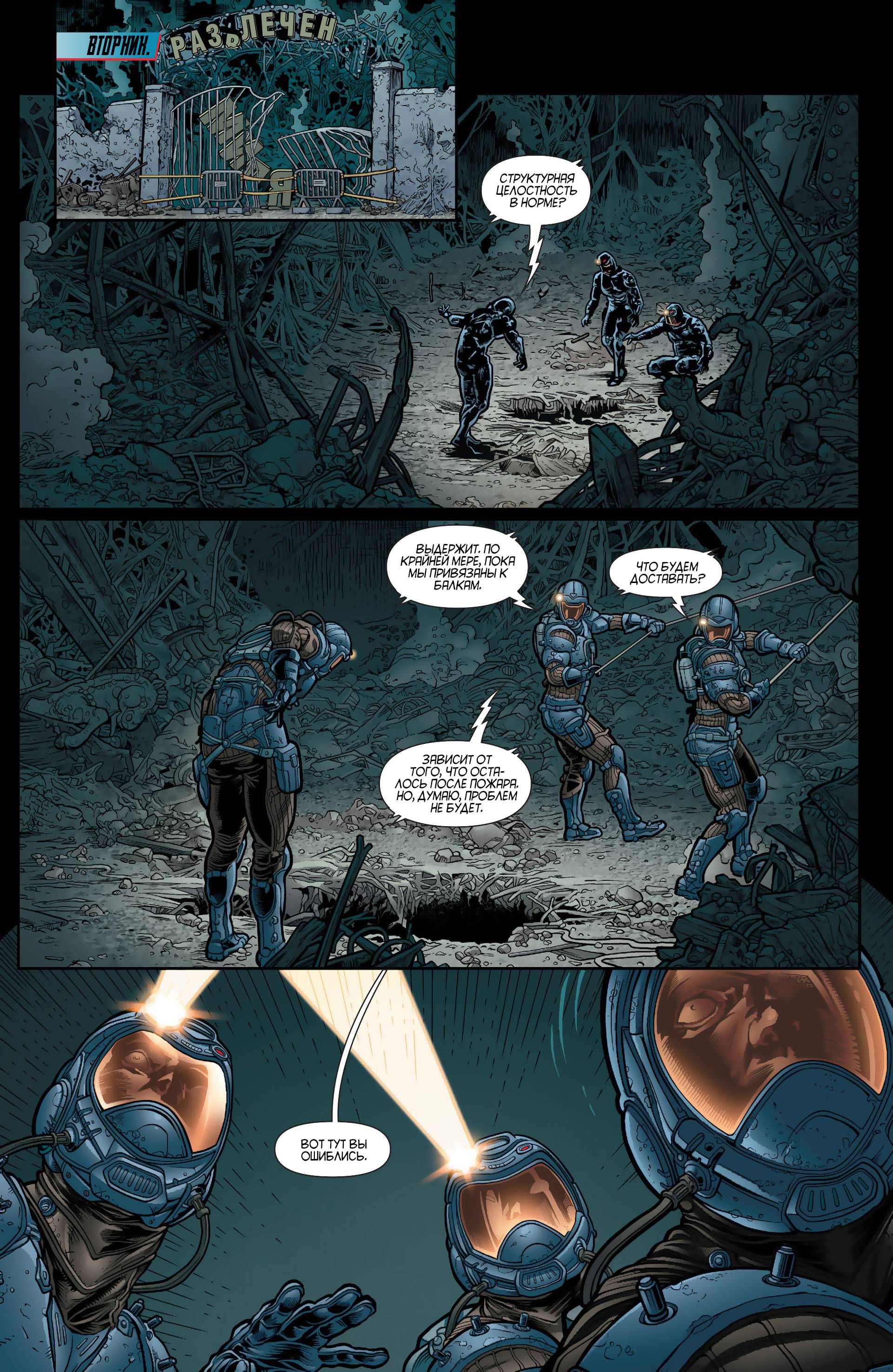 Найтвинг №17 онлайн