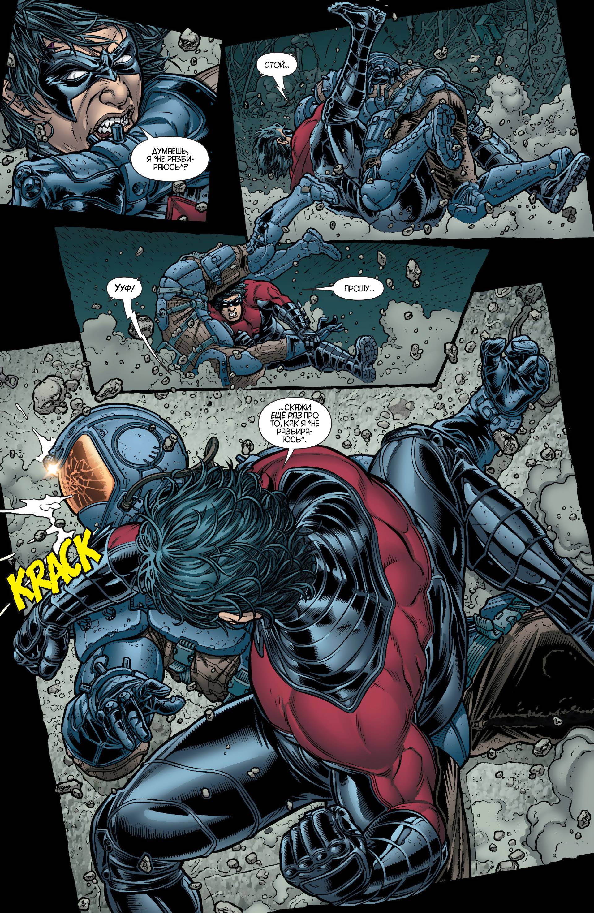 Найтвинг №17 онлайн