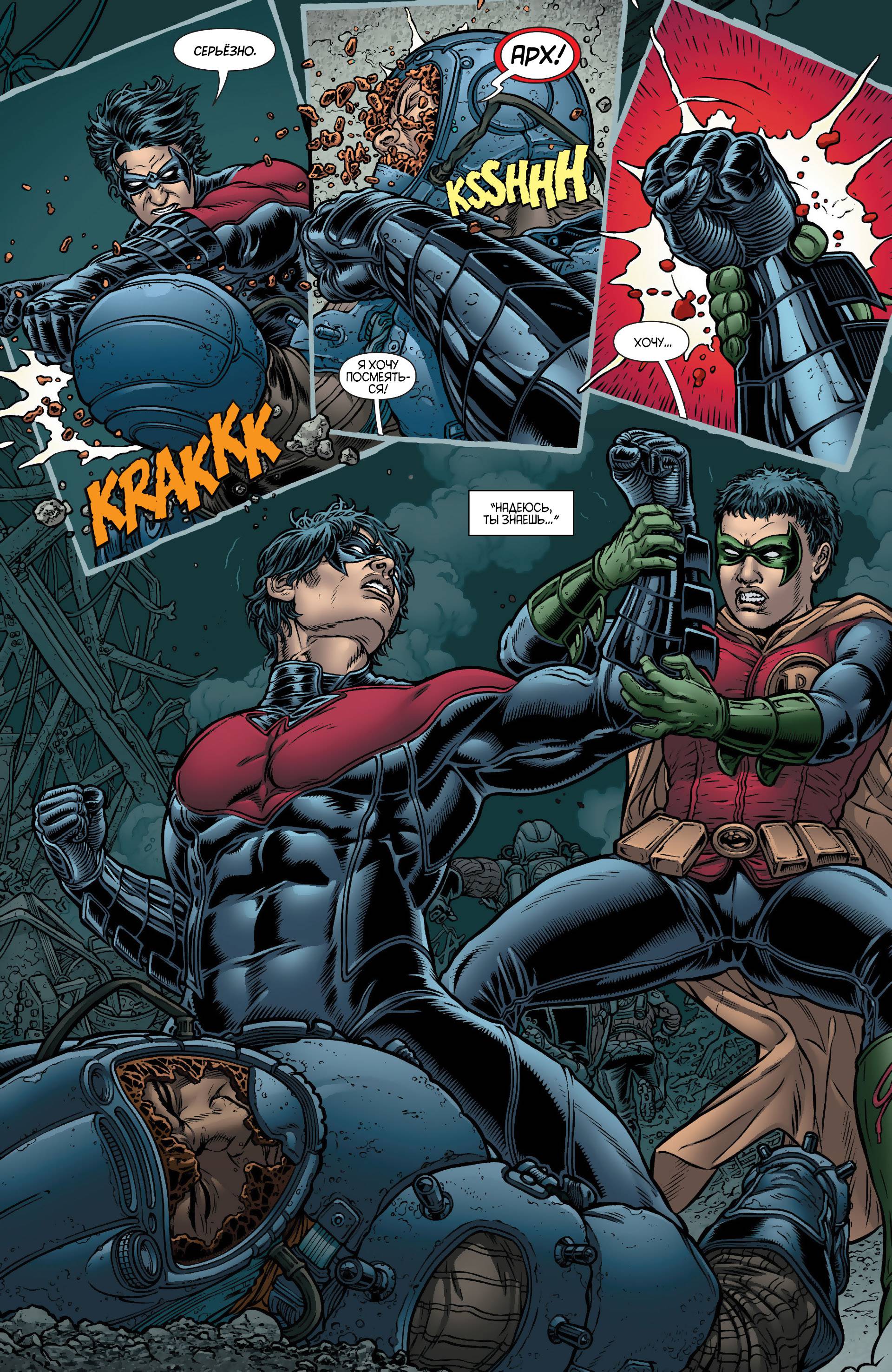 Найтвинг №17 онлайн