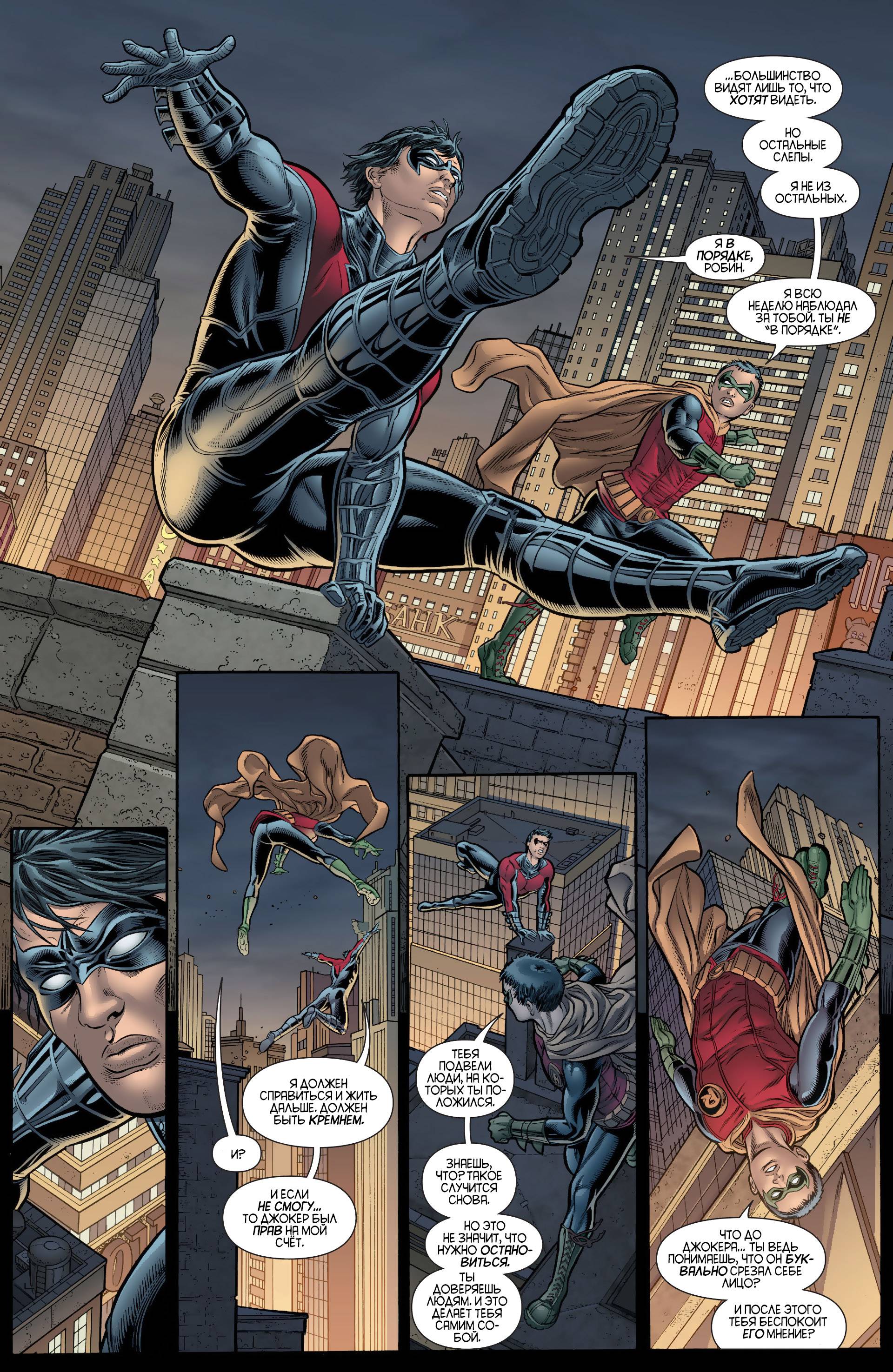 Найтвинг №17 онлайн