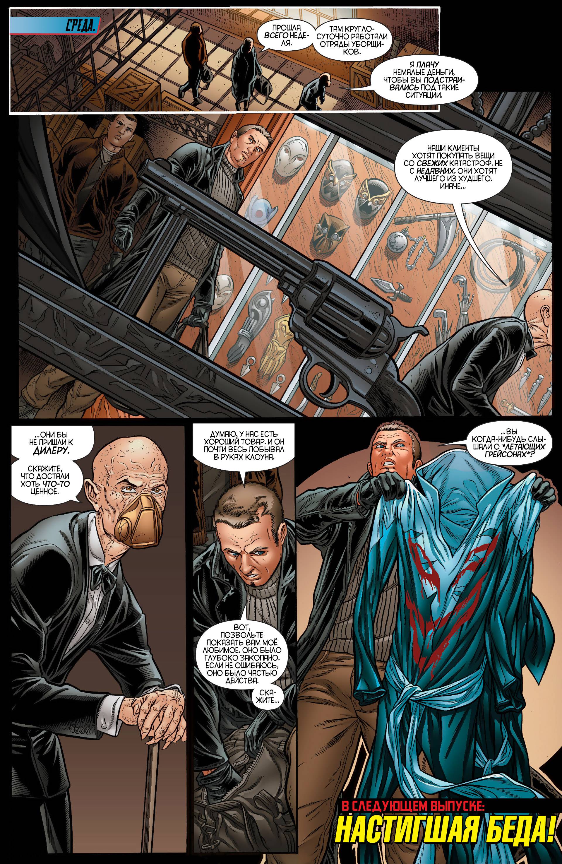 Найтвинг №17 онлайн