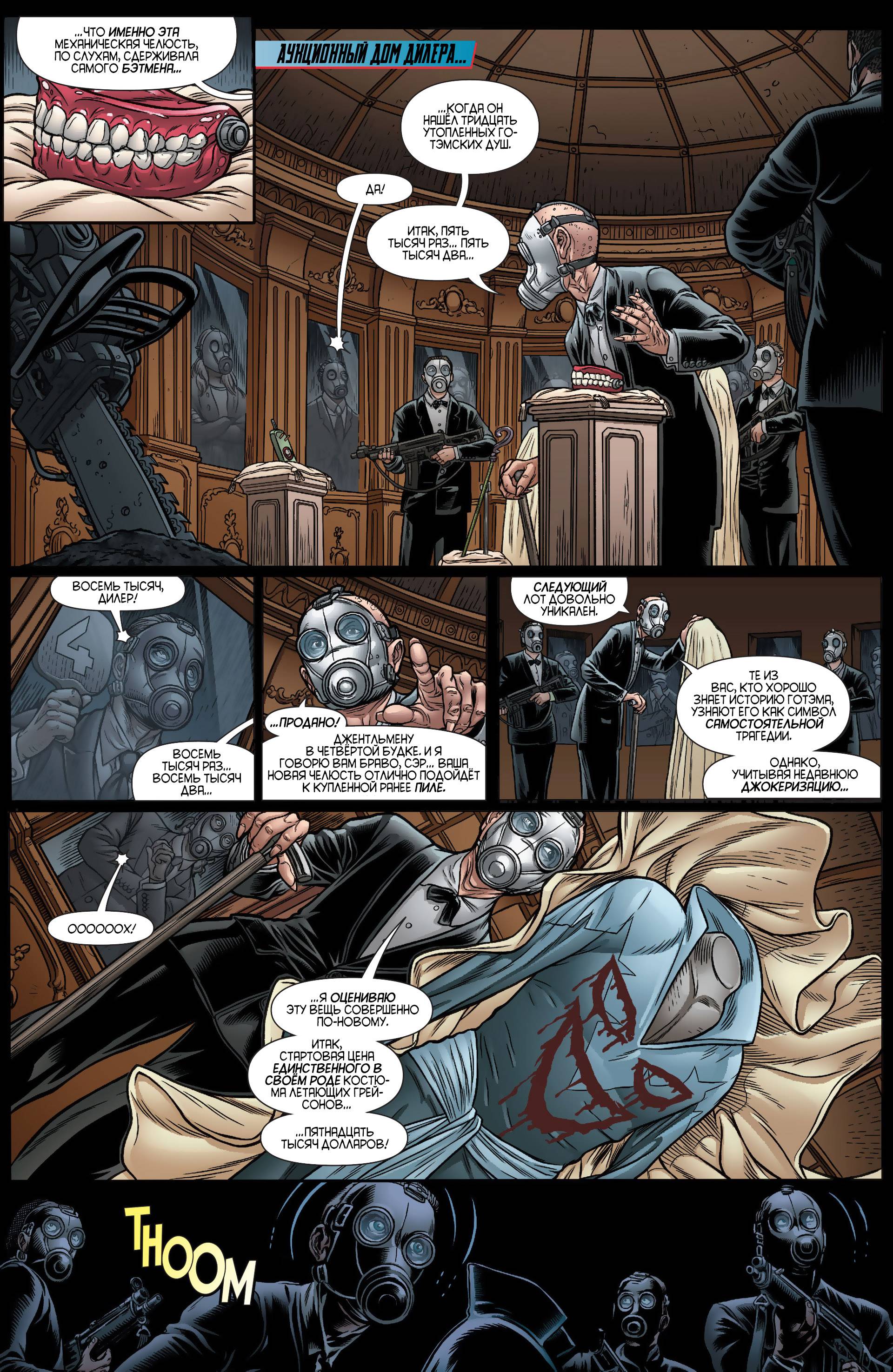 Найтвинг №18 онлайн