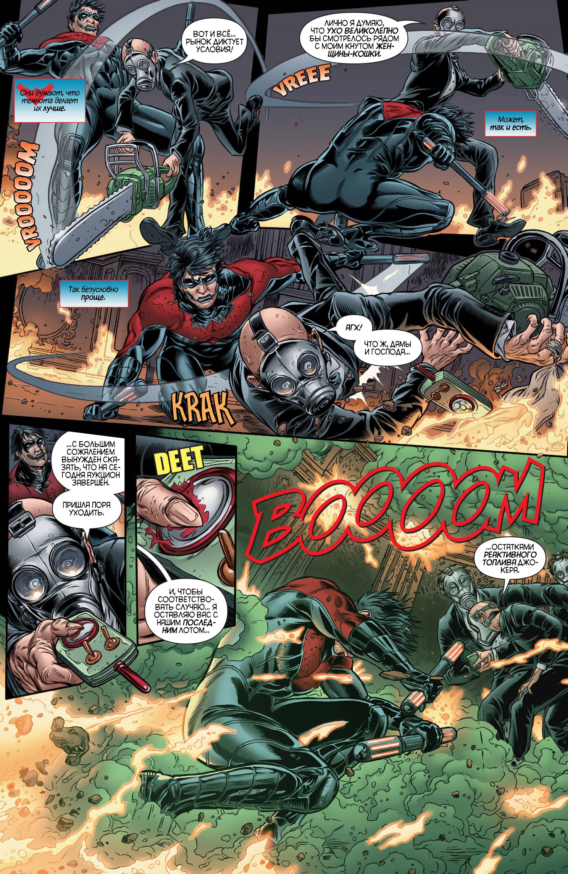 Найтвинг №18 онлайн