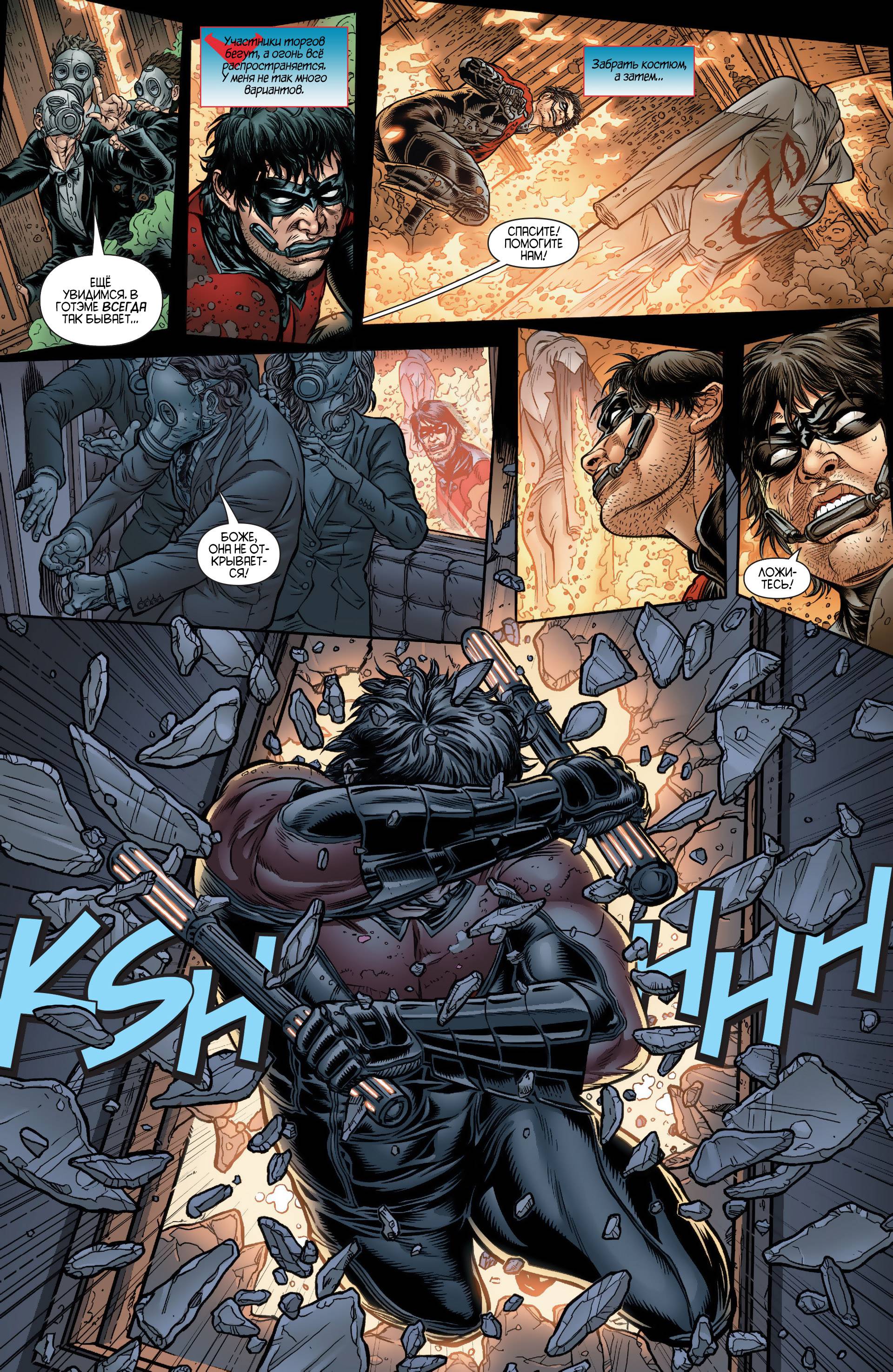 Найтвинг №18 онлайн