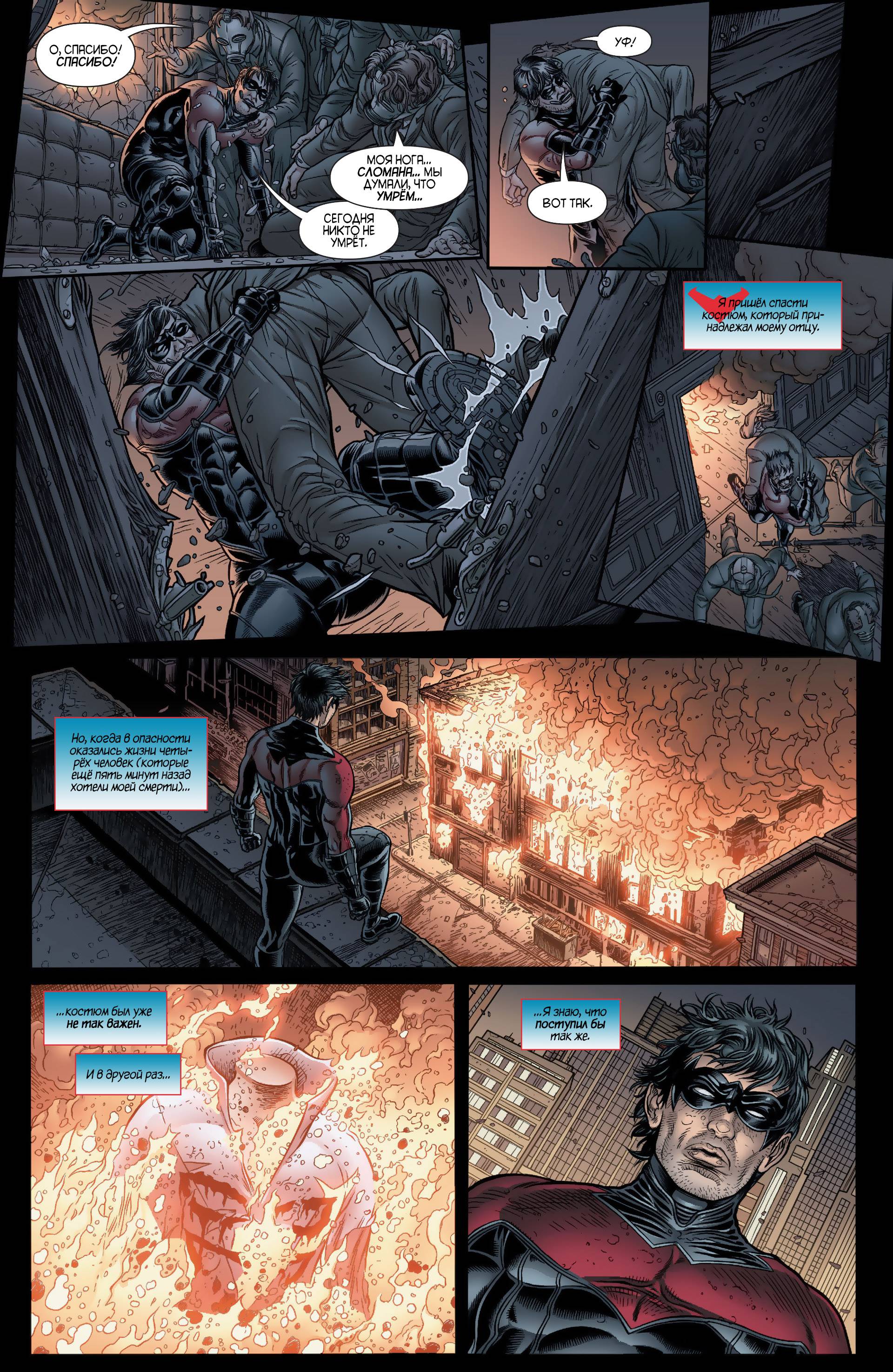 Найтвинг №18 онлайн