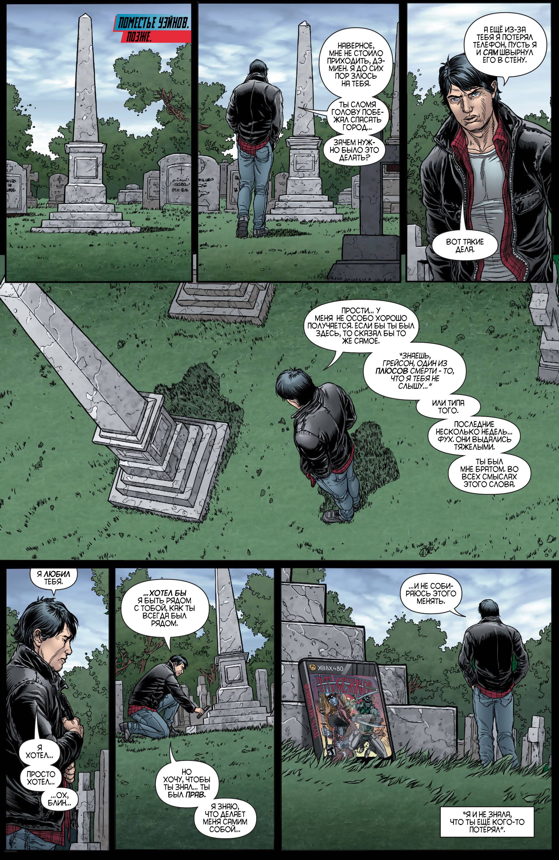 Найтвинг №18 онлайн