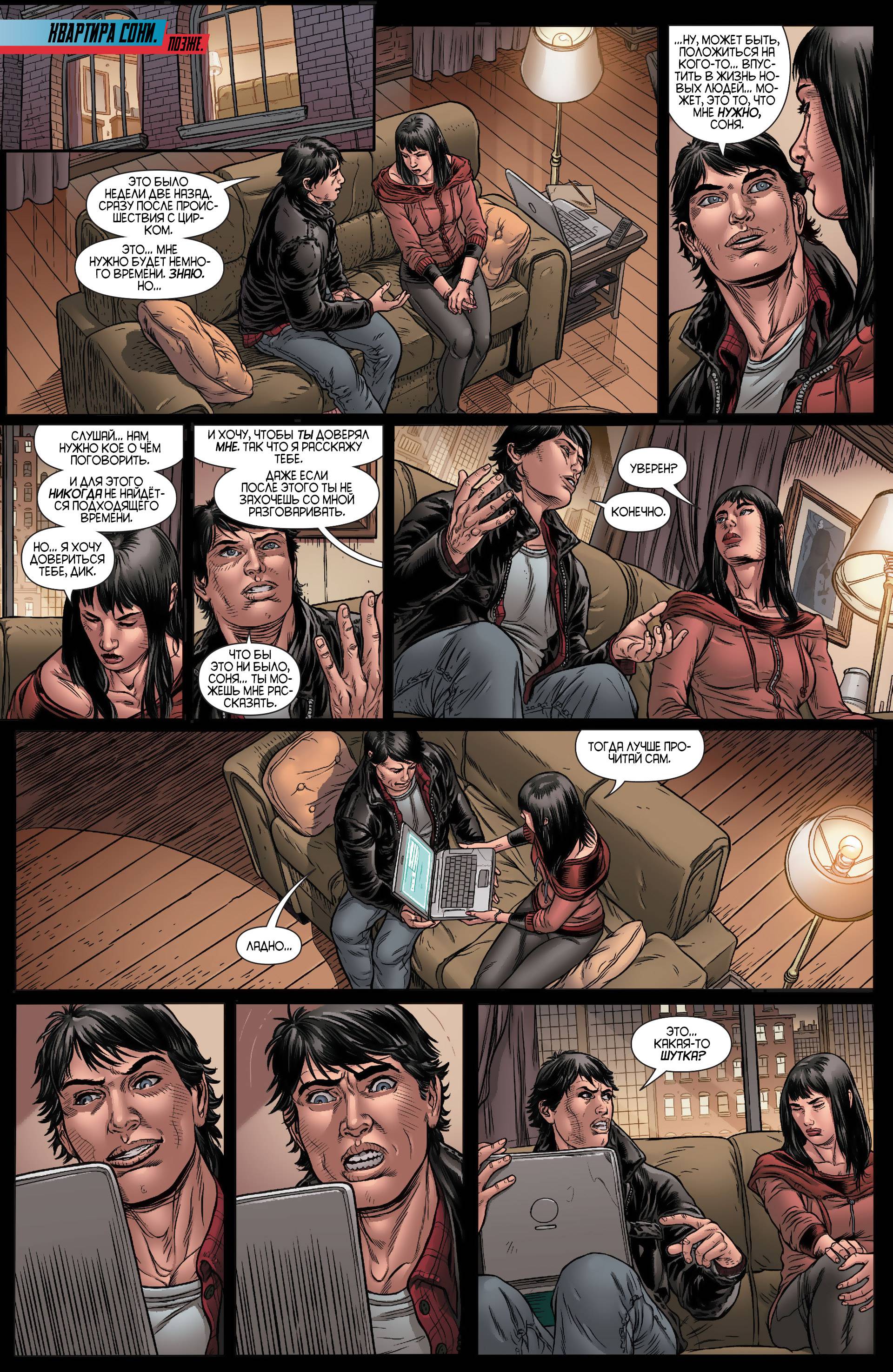 Найтвинг №18 онлайн