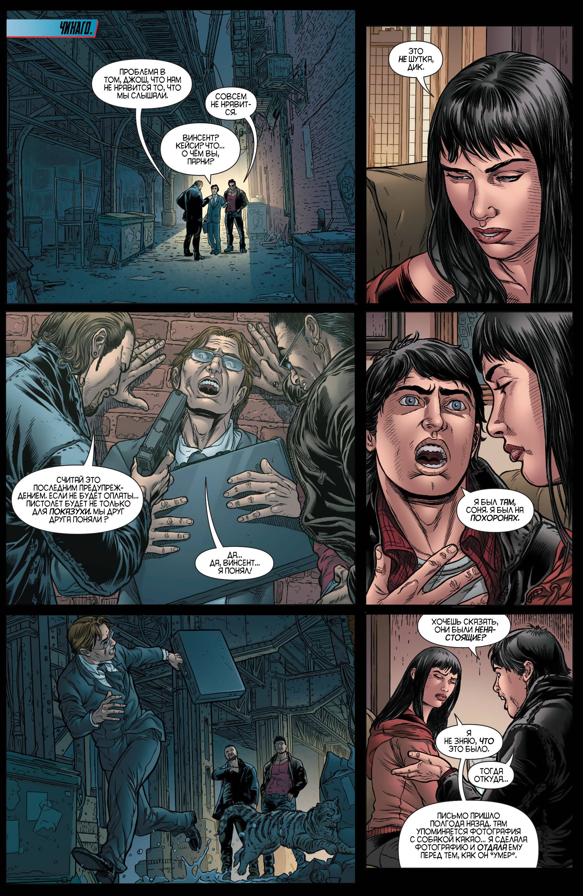 Найтвинг №18 онлайн