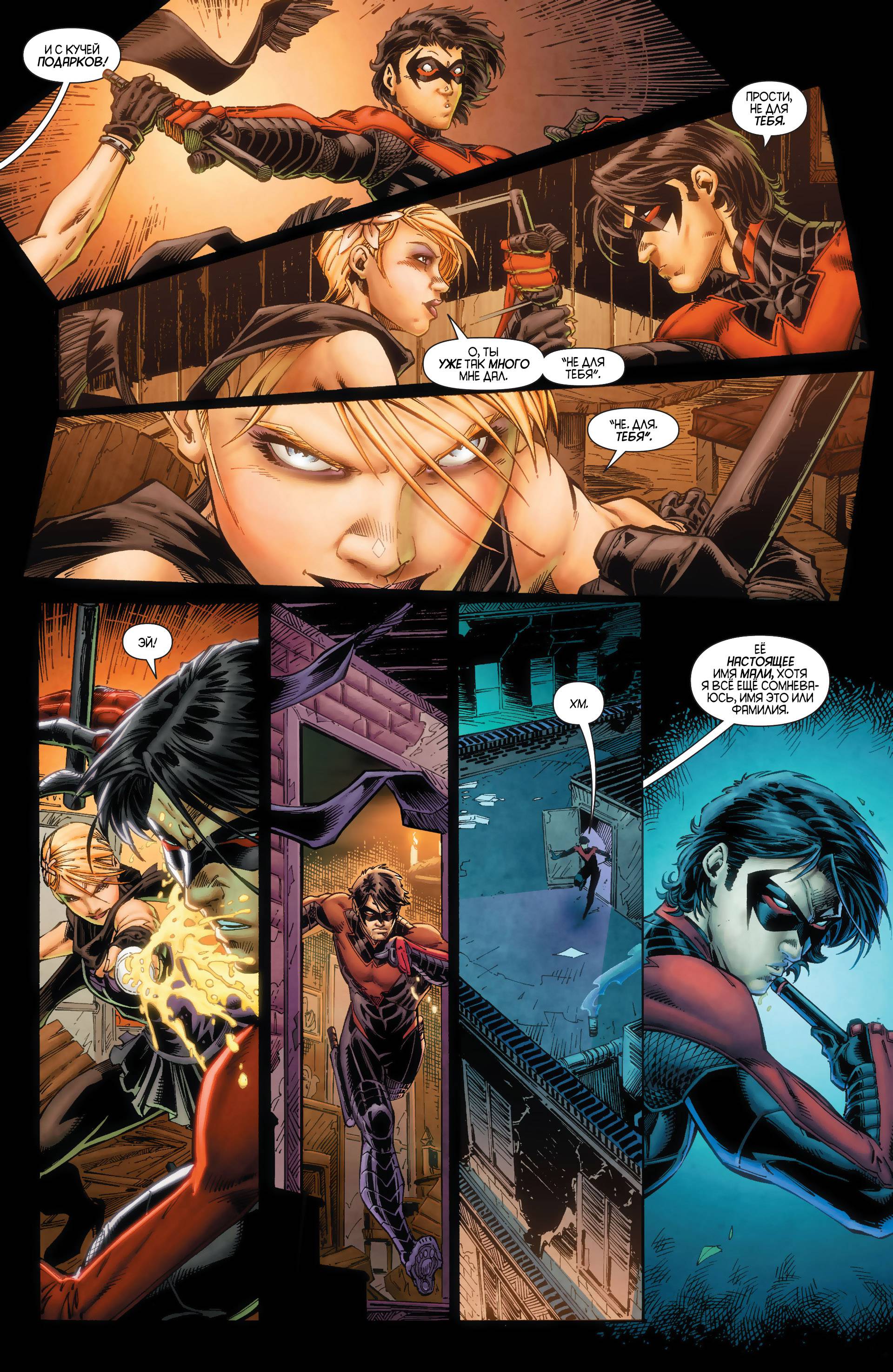 Найтвинг №19 онлайн