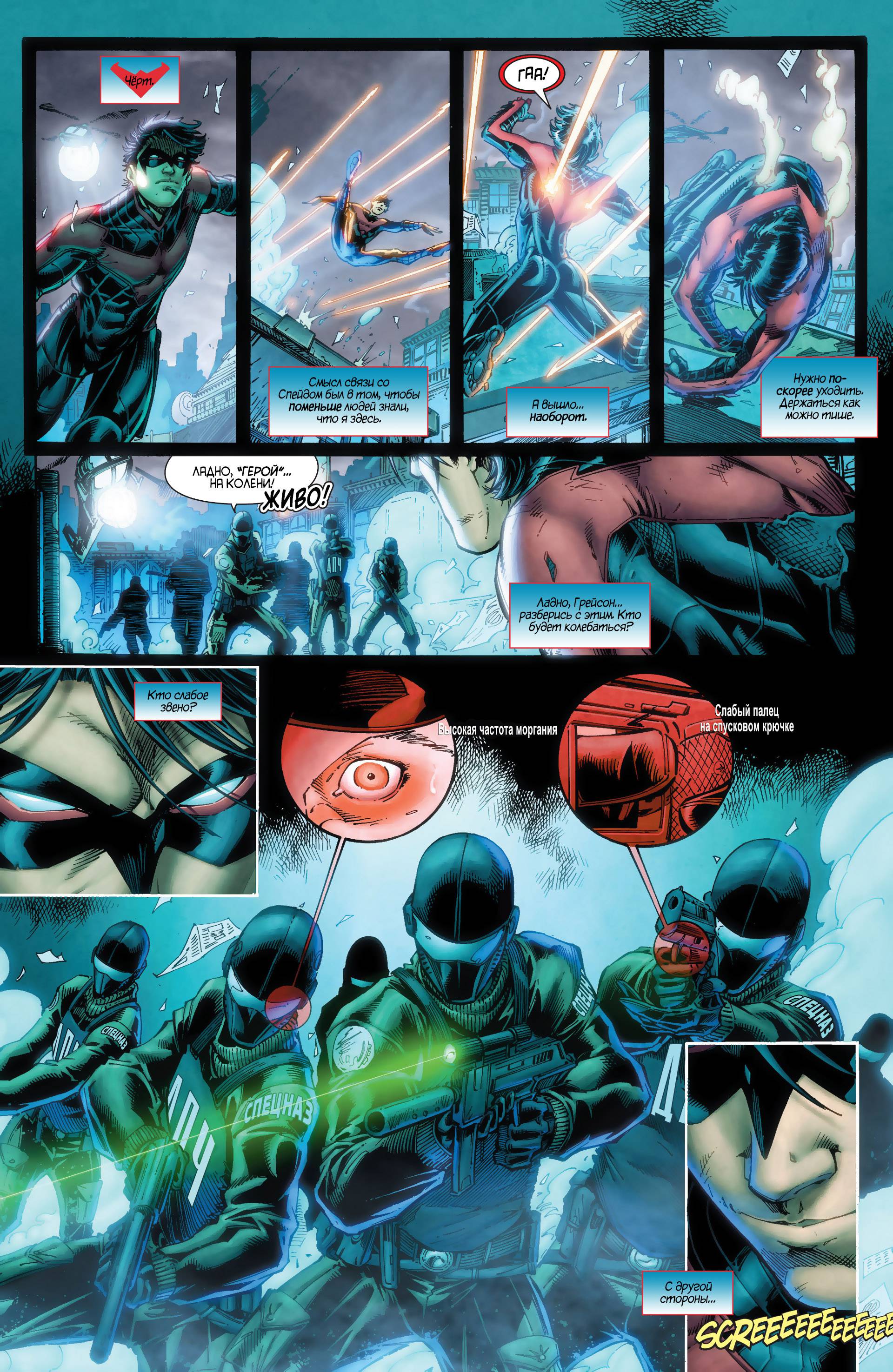 Найтвинг №19 онлайн