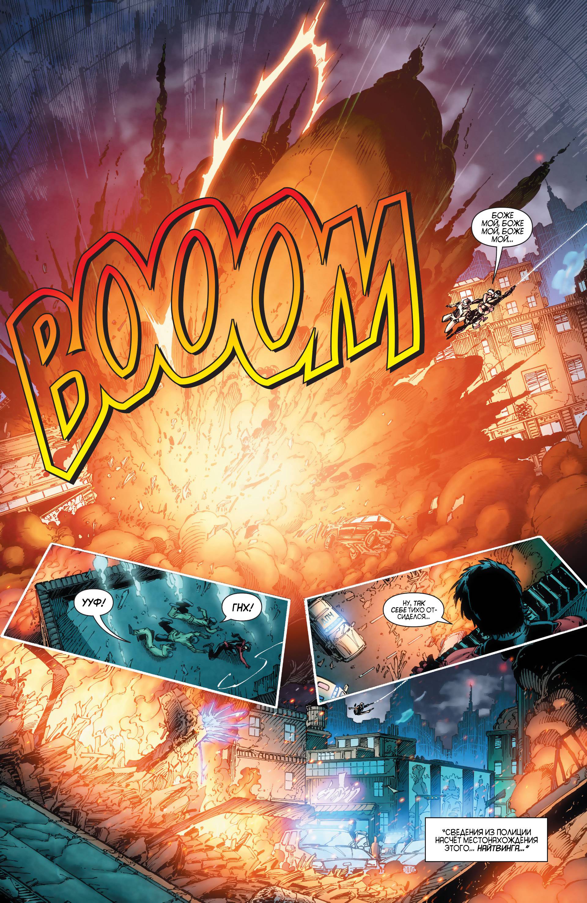 Найтвинг №19 онлайн