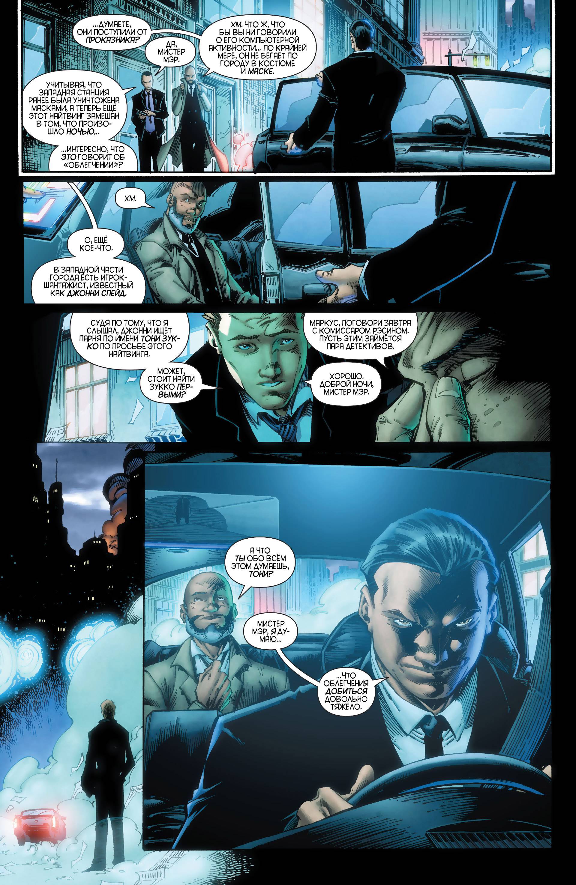 Найтвинг №19 онлайн