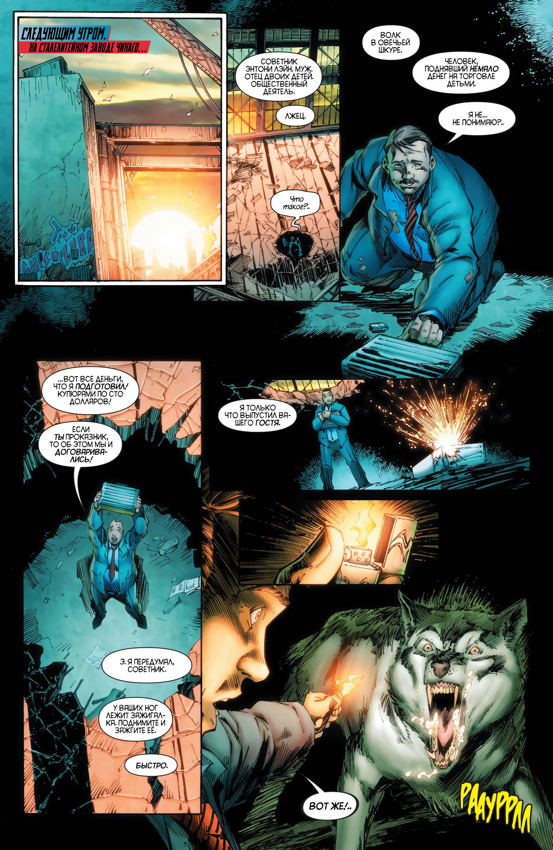 Найтвинг №19 онлайн