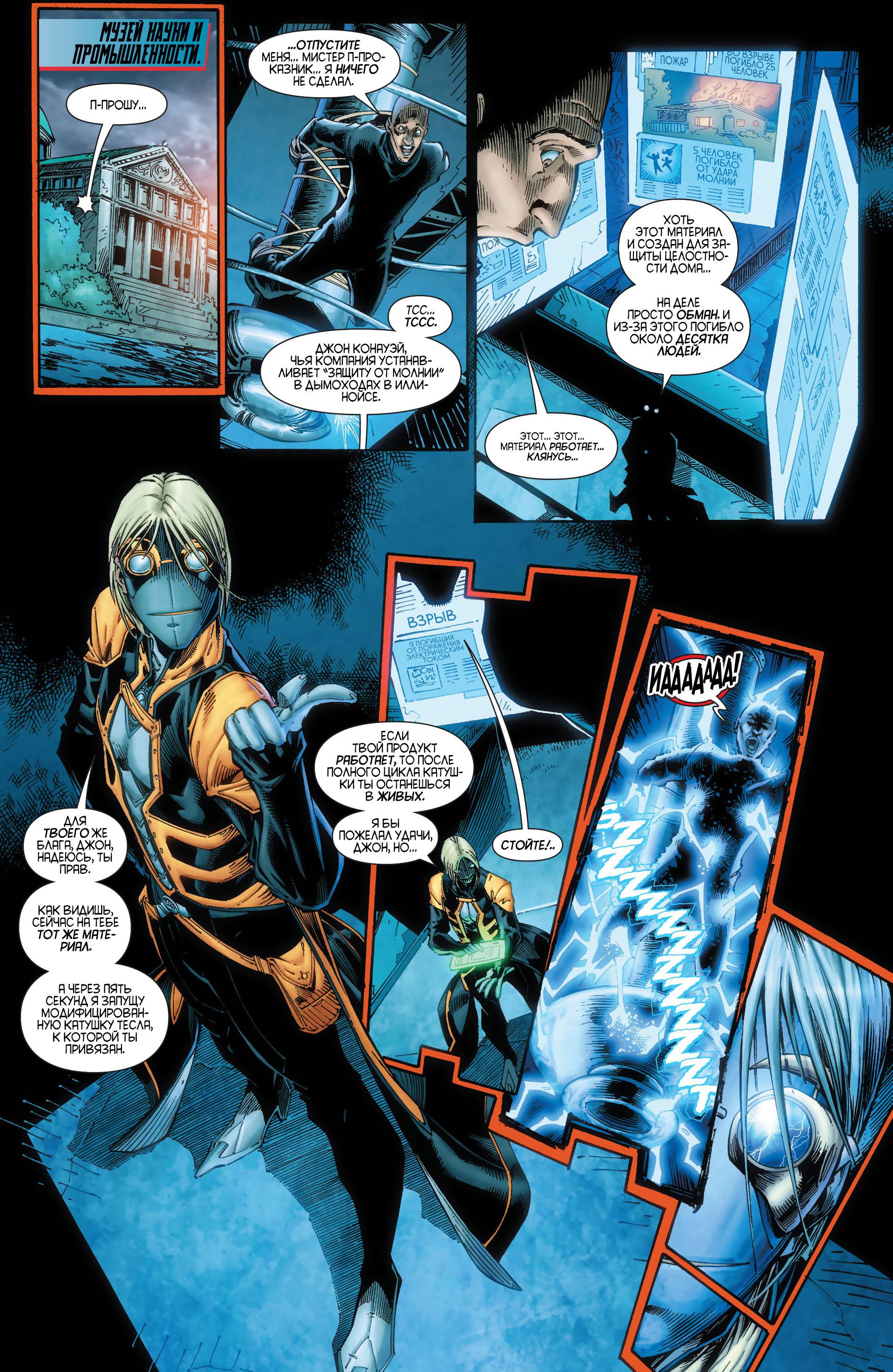 Найтвинг №20 онлайн