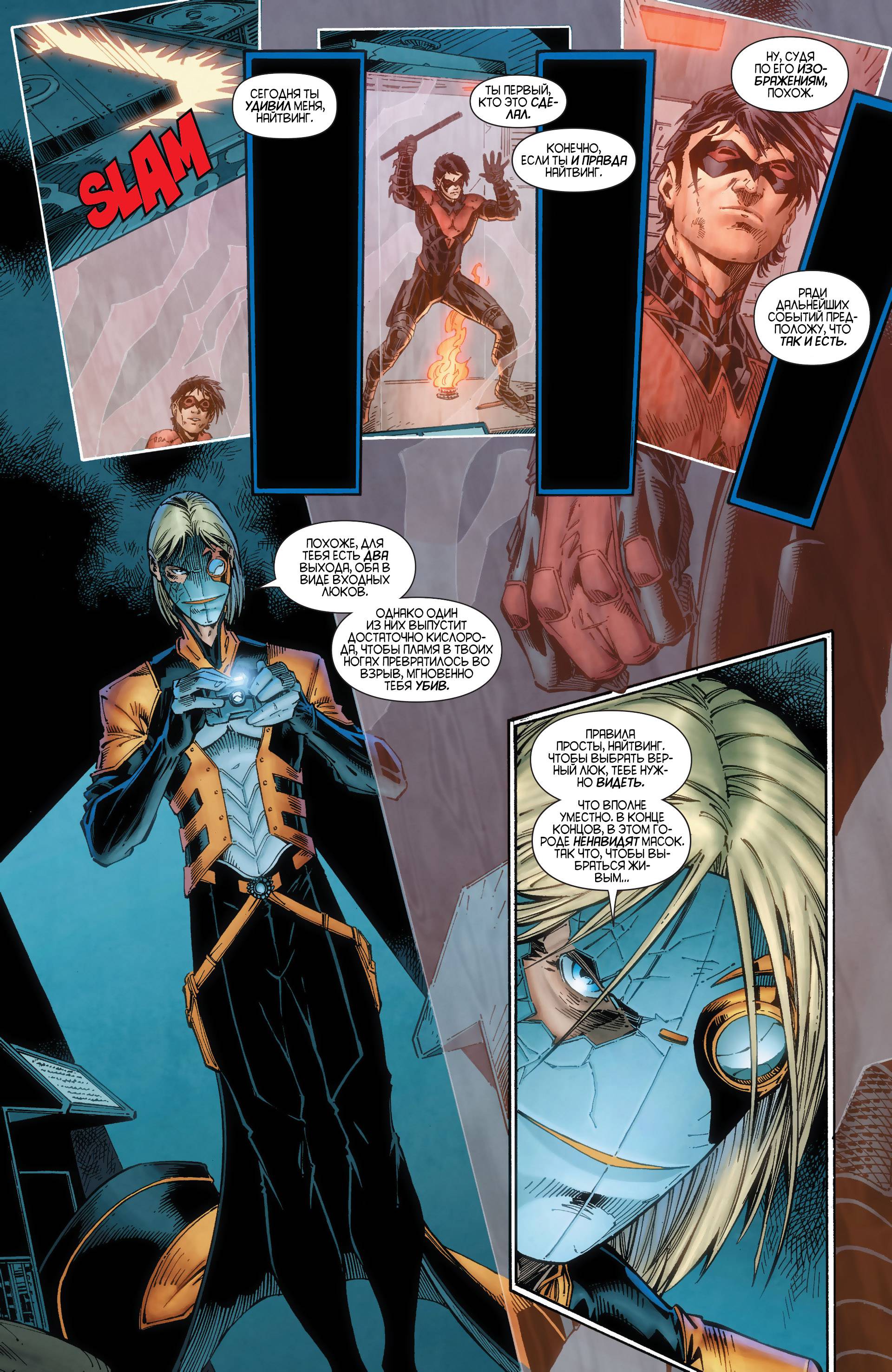 Найтвинг №20 онлайн