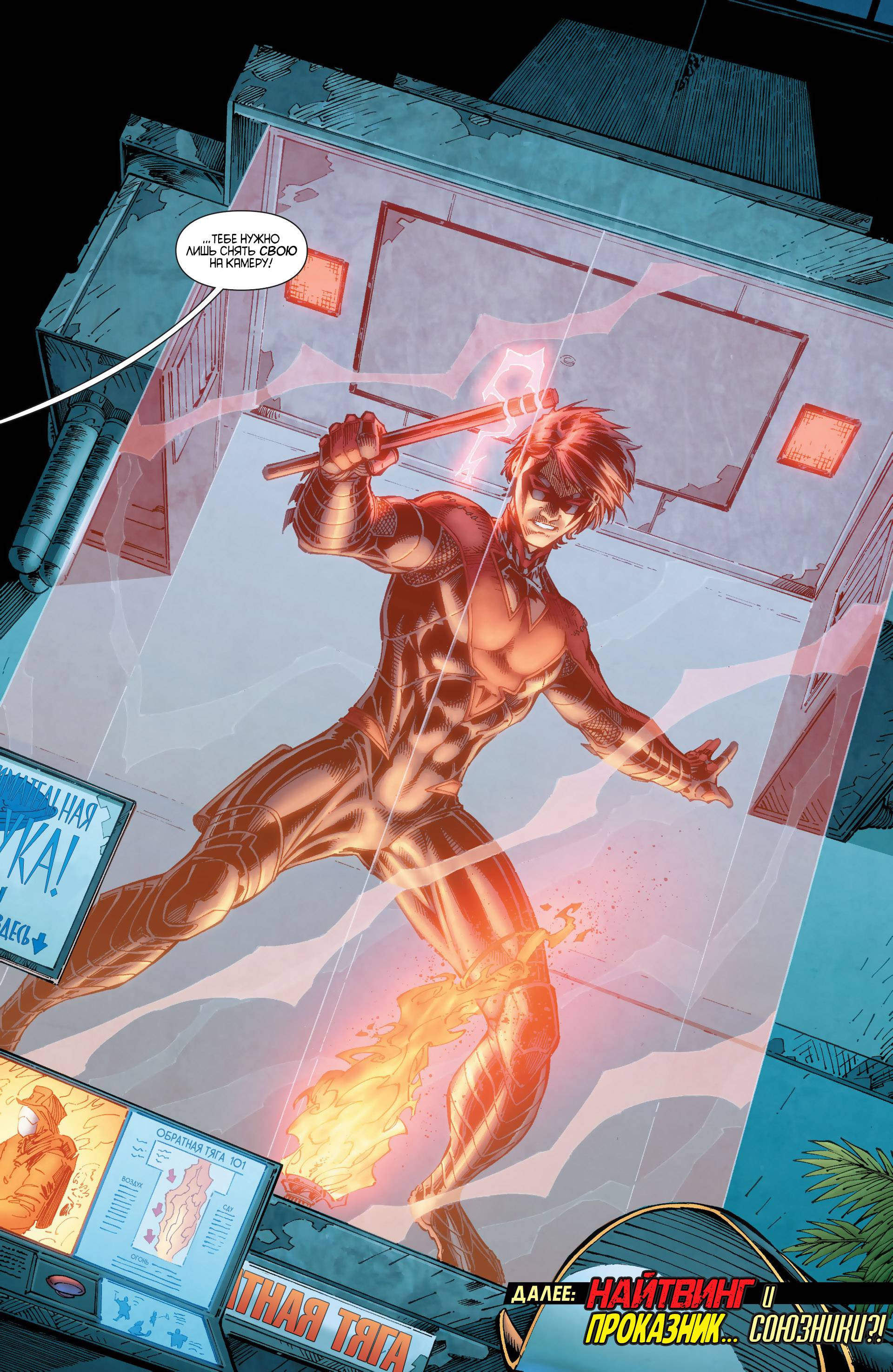 Найтвинг №20 онлайн