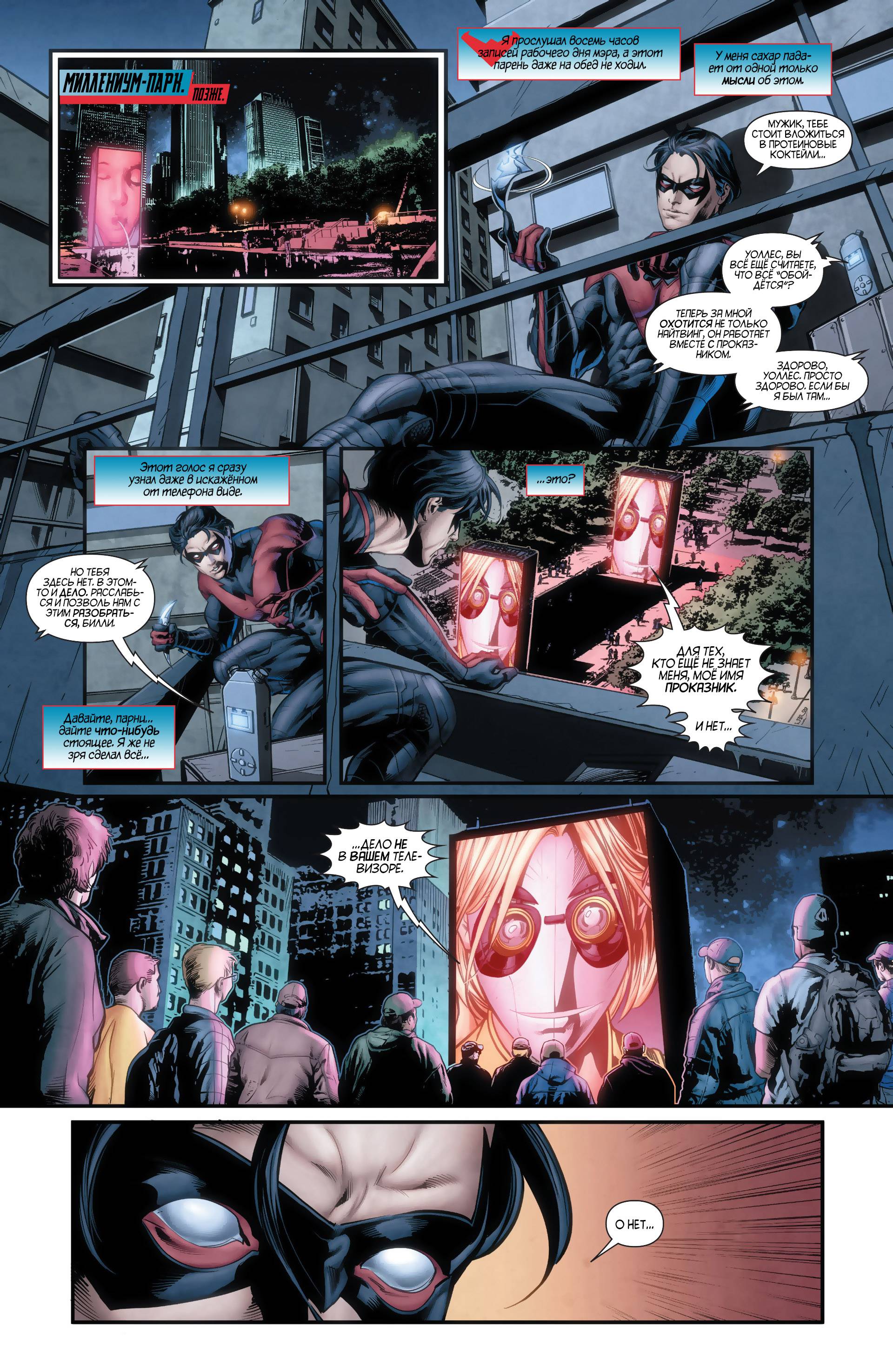 Найтвинг №22 онлайн