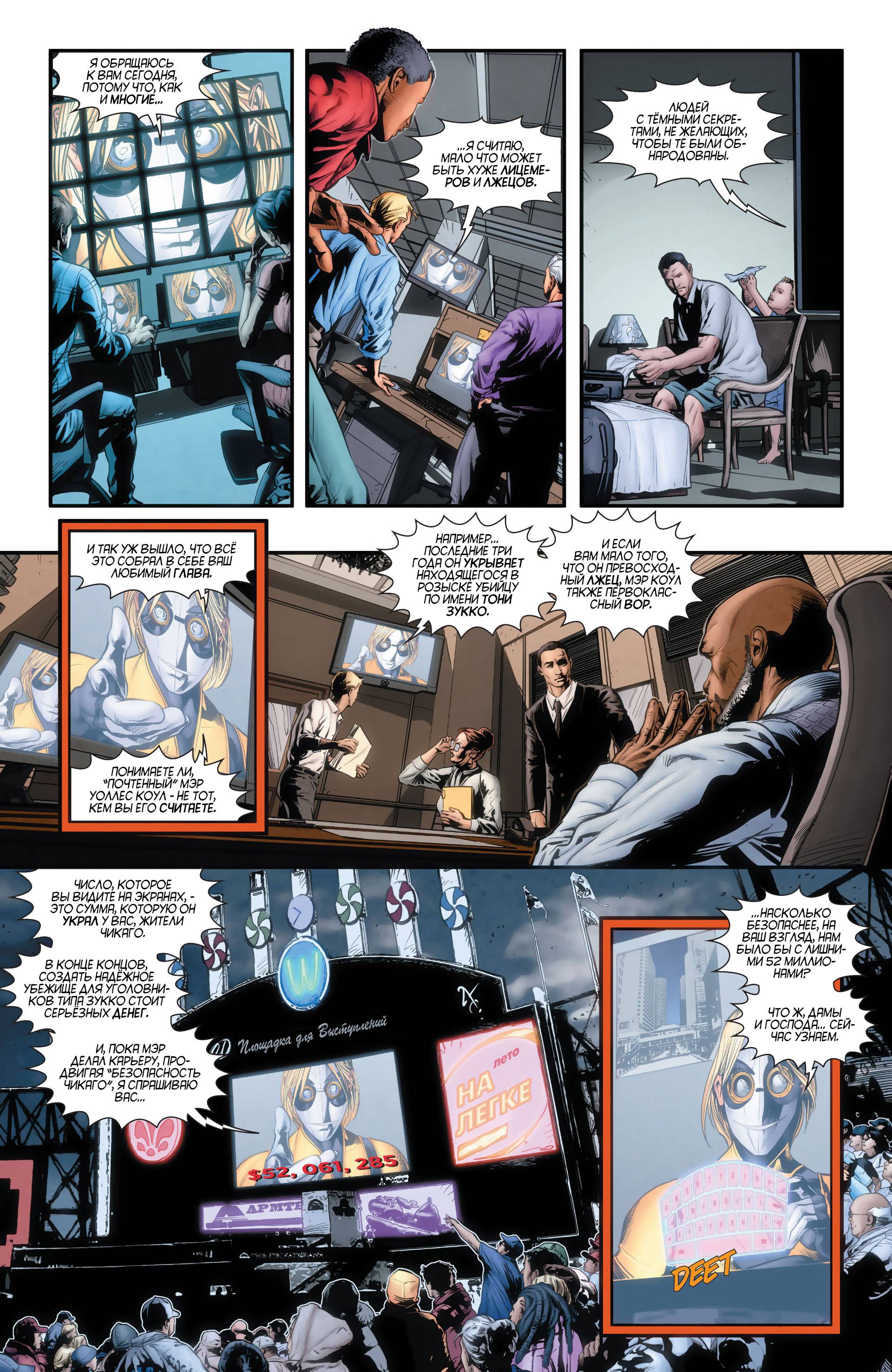 Найтвинг №22 онлайн