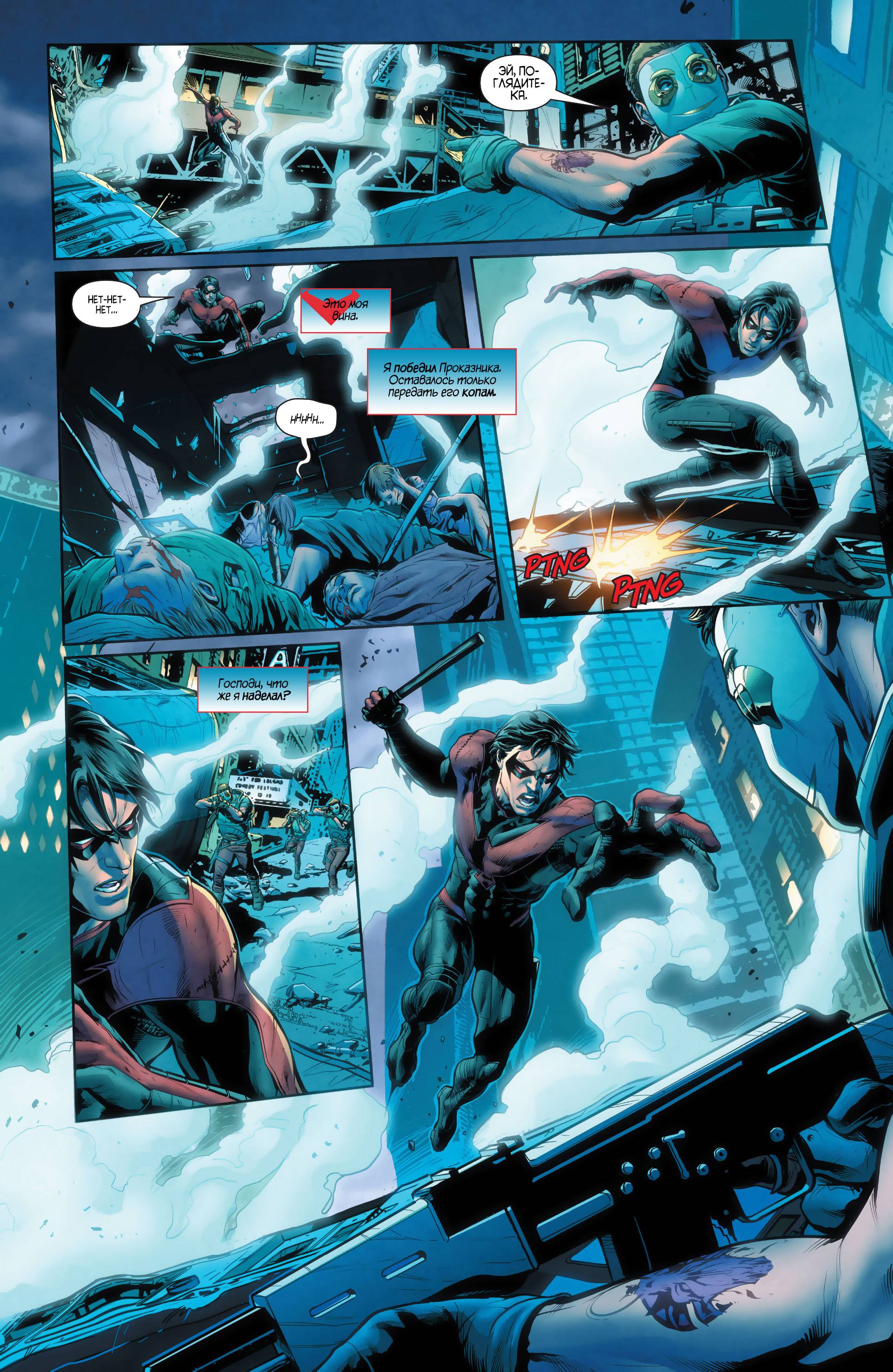 Найтвинг №22 онлайн