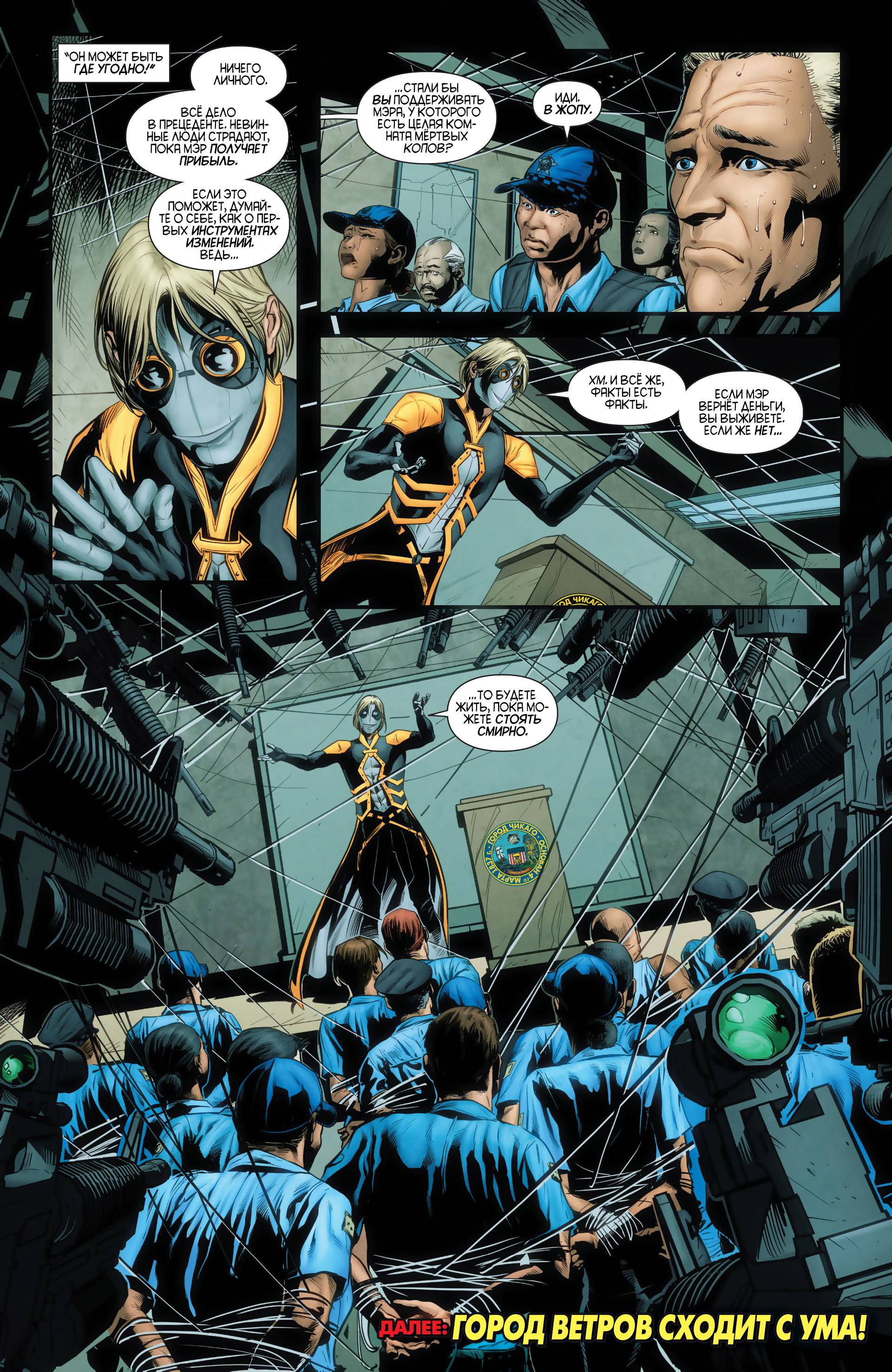 Найтвинг №22 онлайн