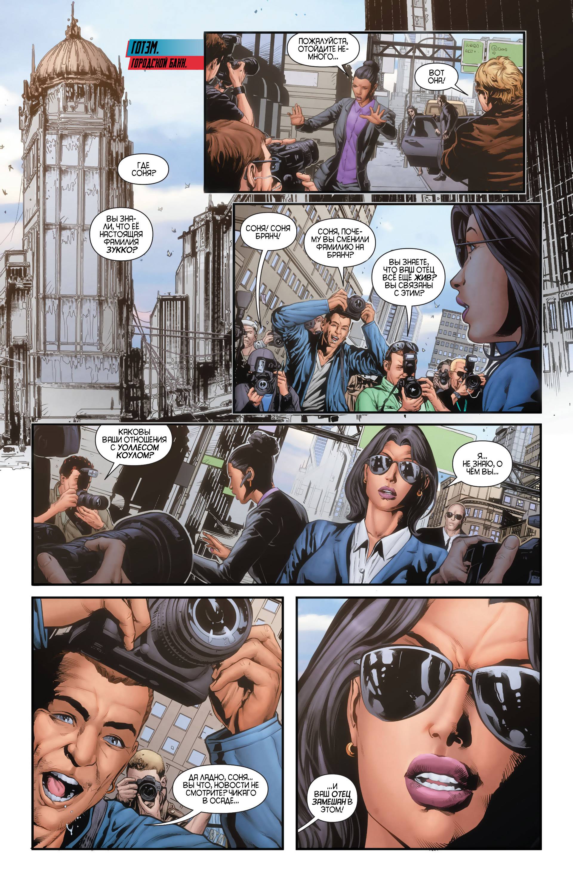 Найтвинг №23 онлайн