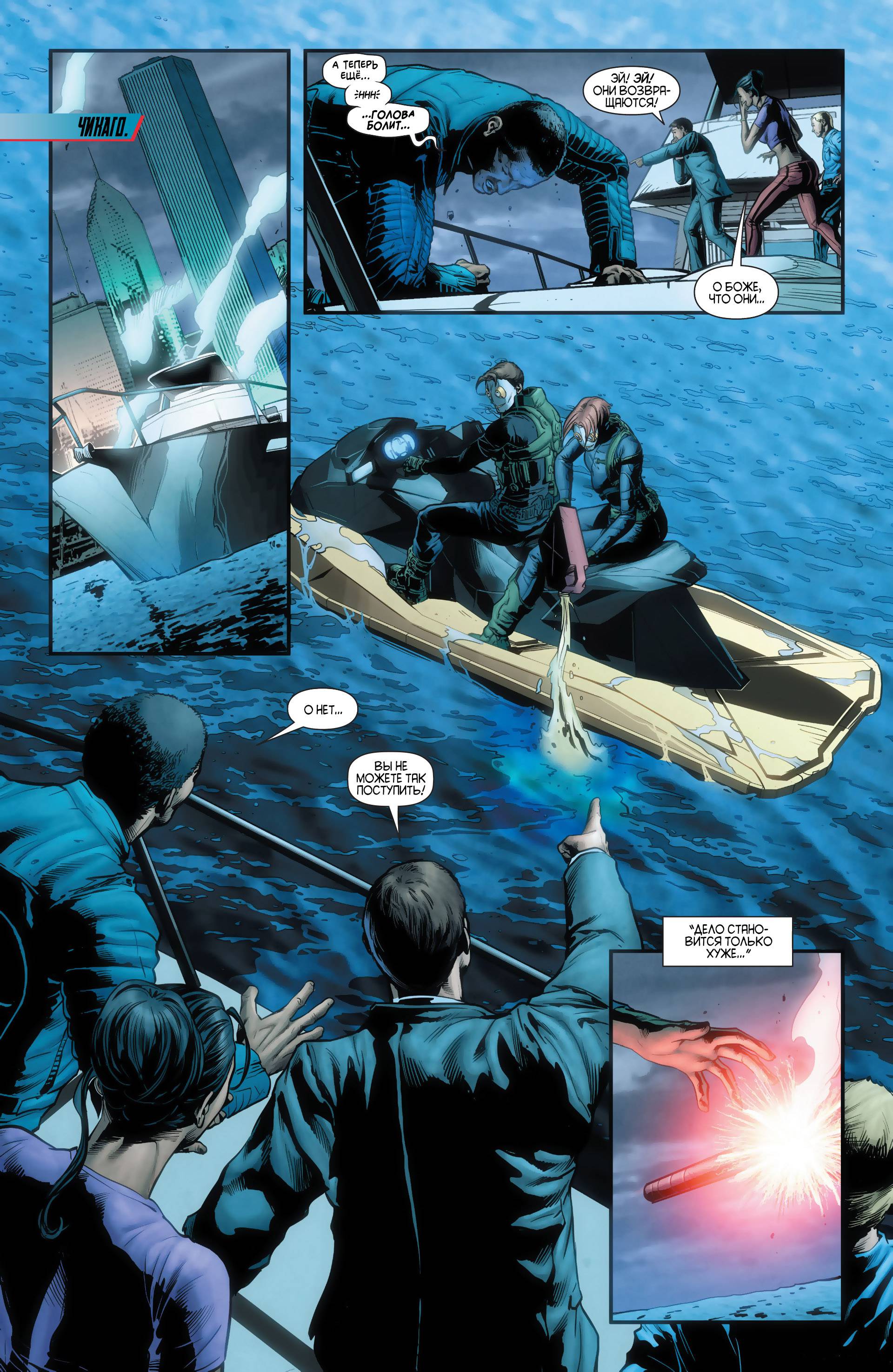 Найтвинг №23 онлайн