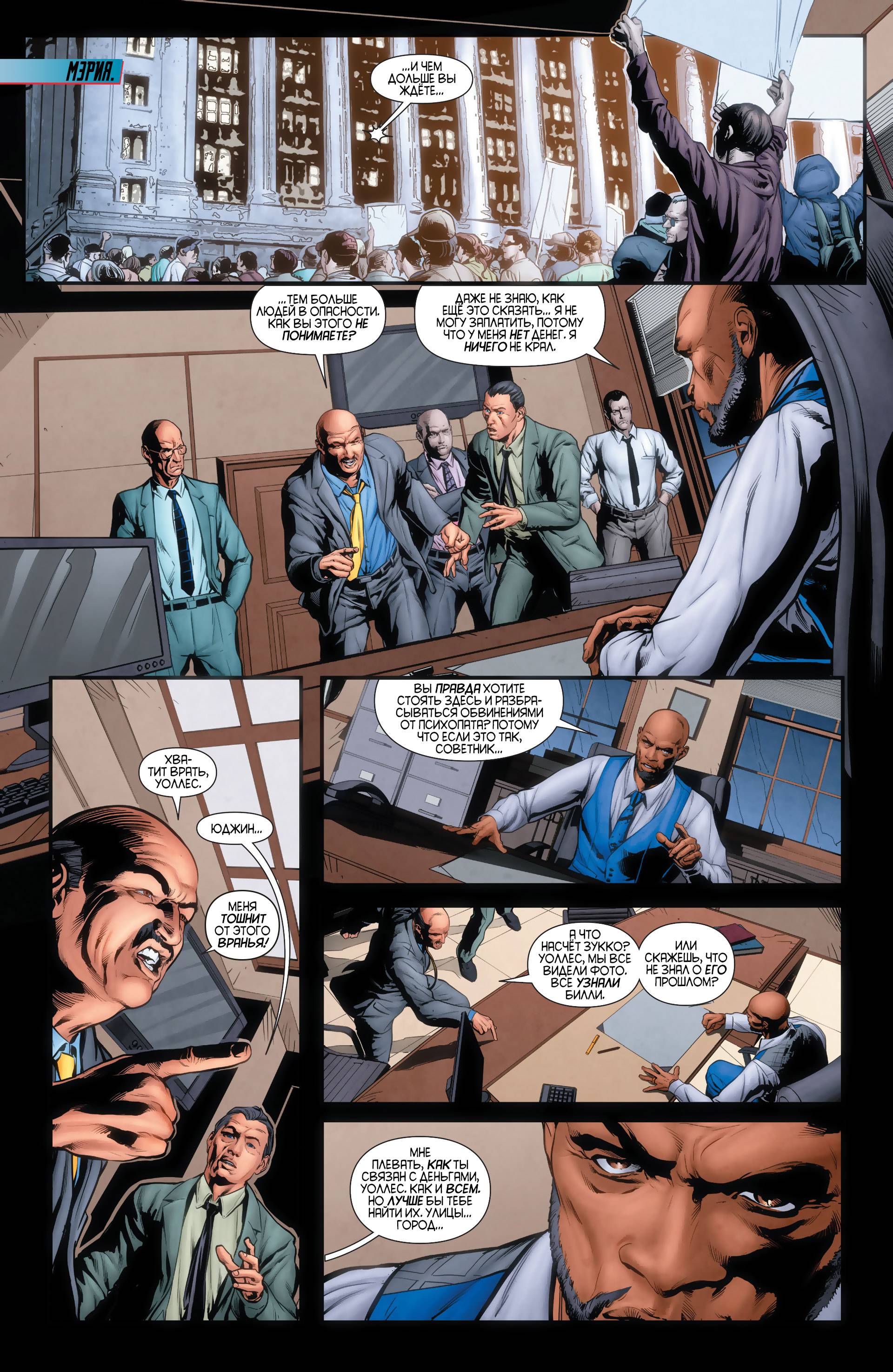 Найтвинг №23 онлайн